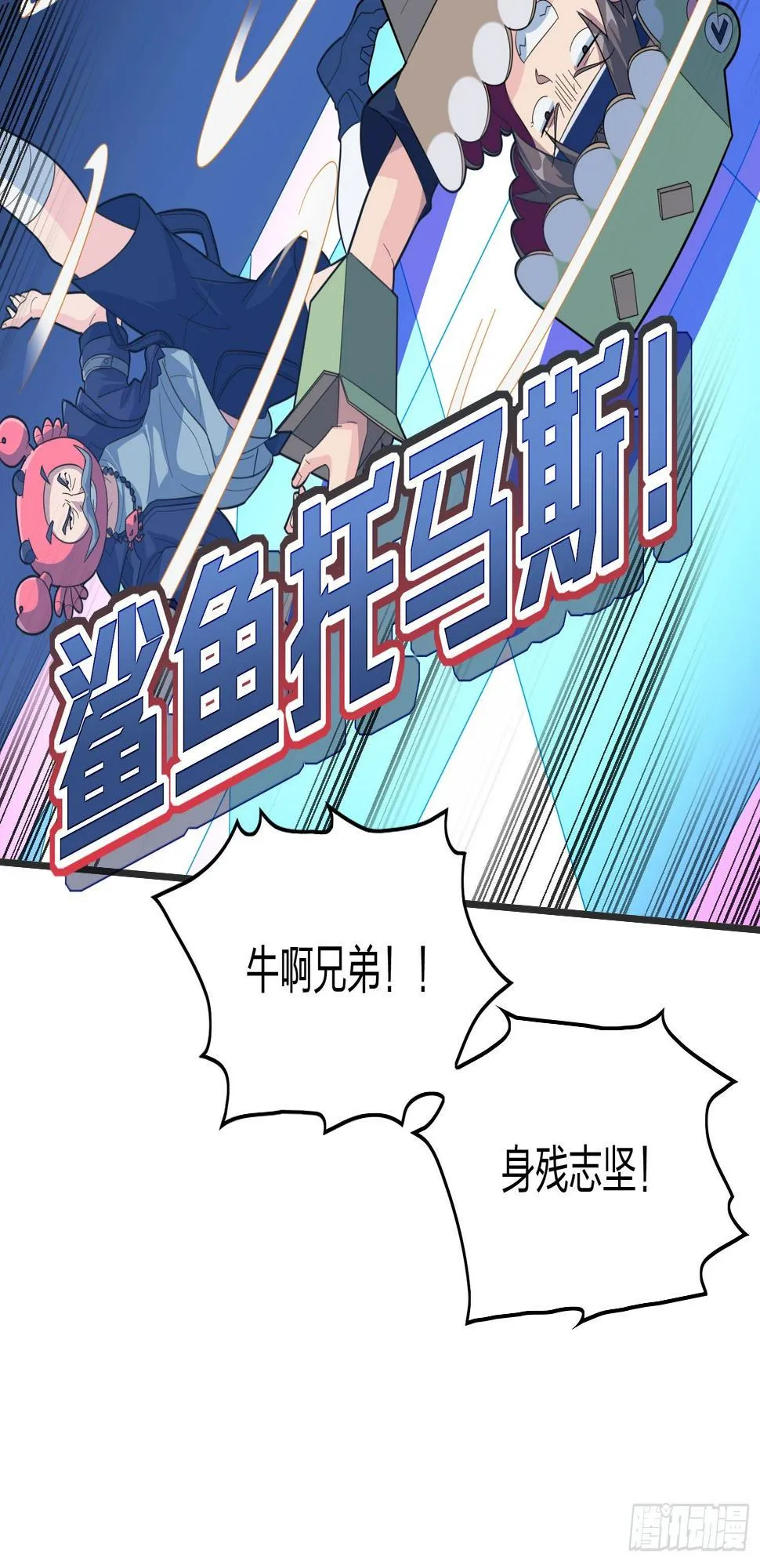 51话.舞会（二） 第68页