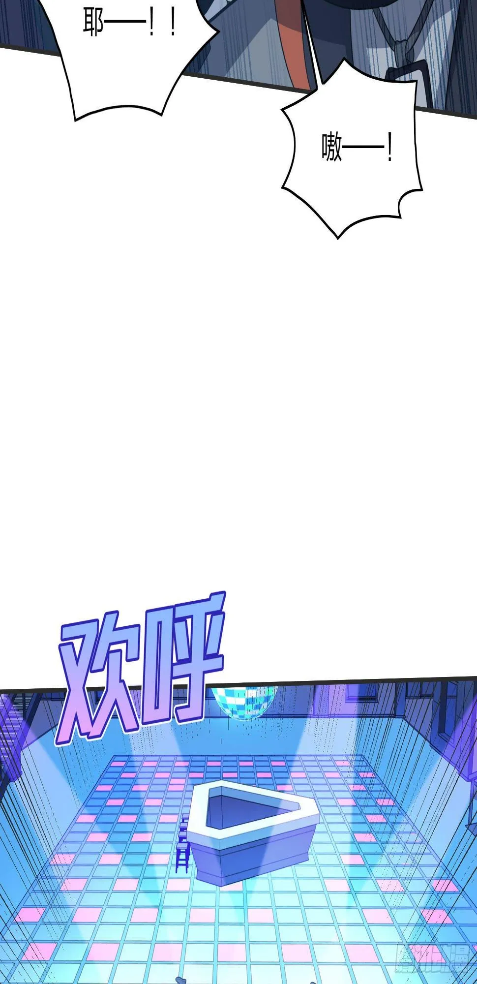 51话.舞会（二） 第70页