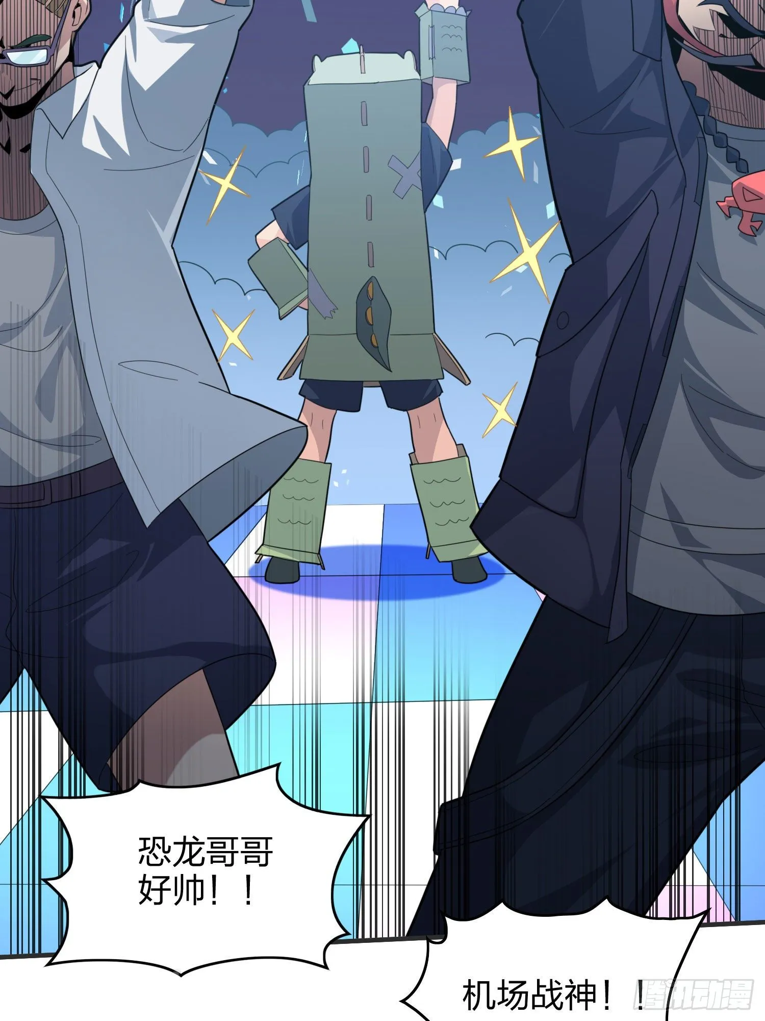 51话.舞会（二） 第75页