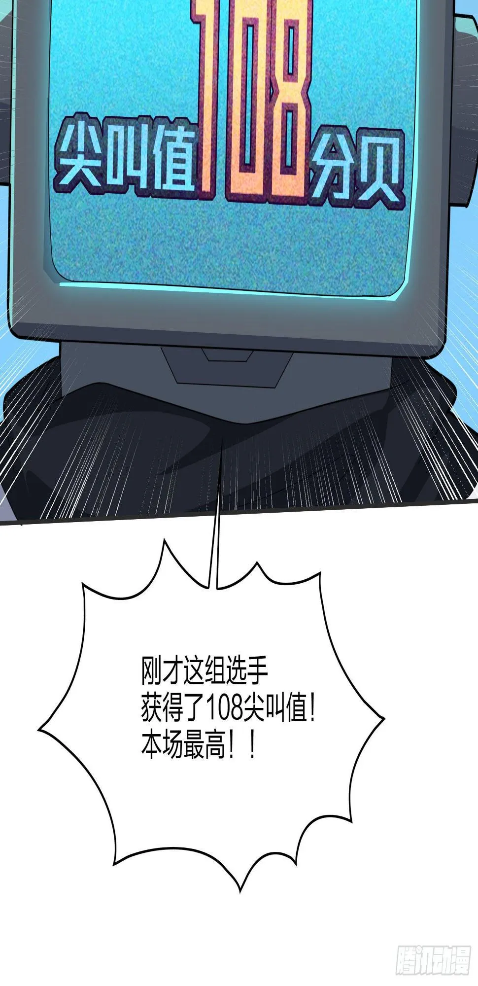 51话.舞会（二） 第77页