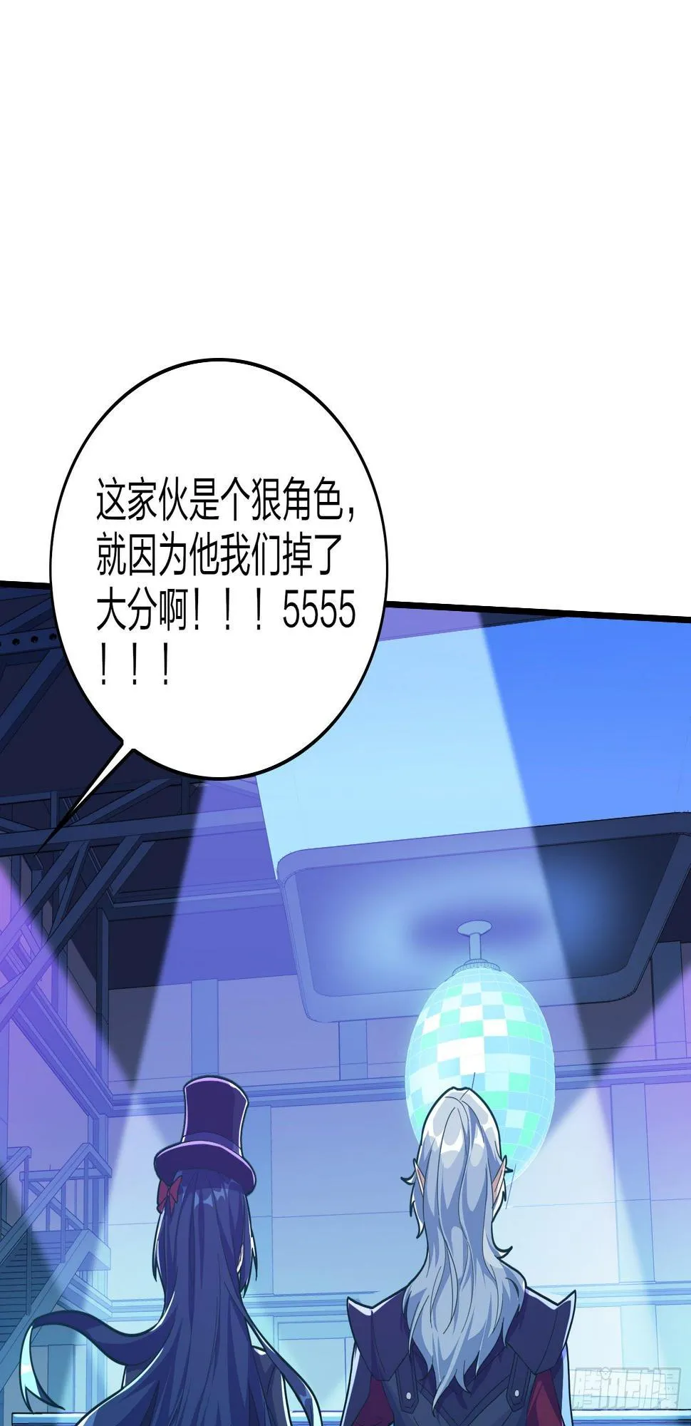 51话.舞会（二） 第85页