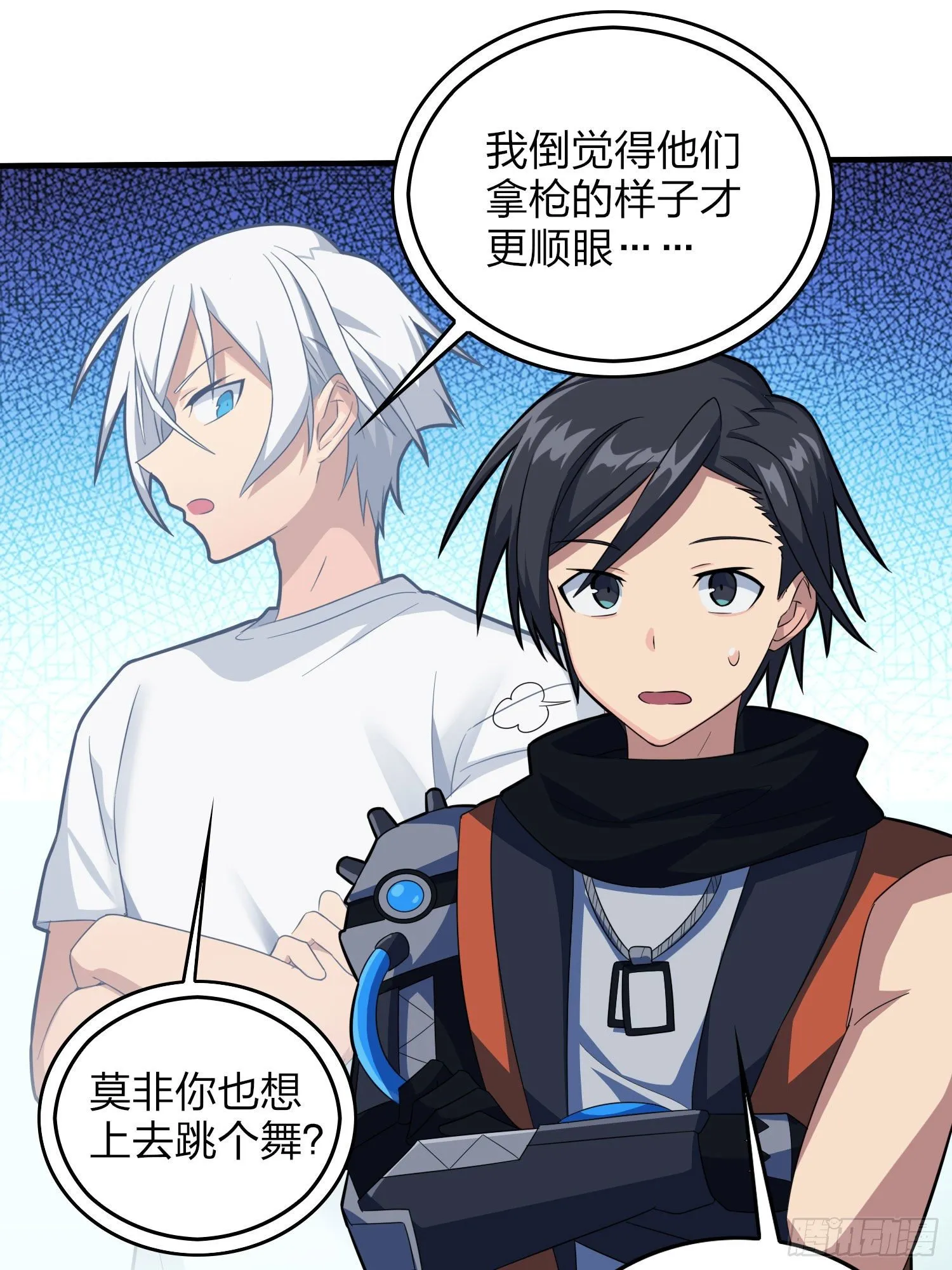 51话.舞会（二） 第107页