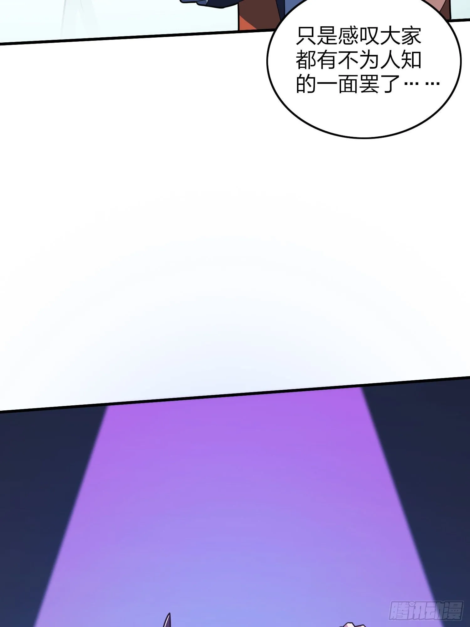 51话.舞会（二） 第108页