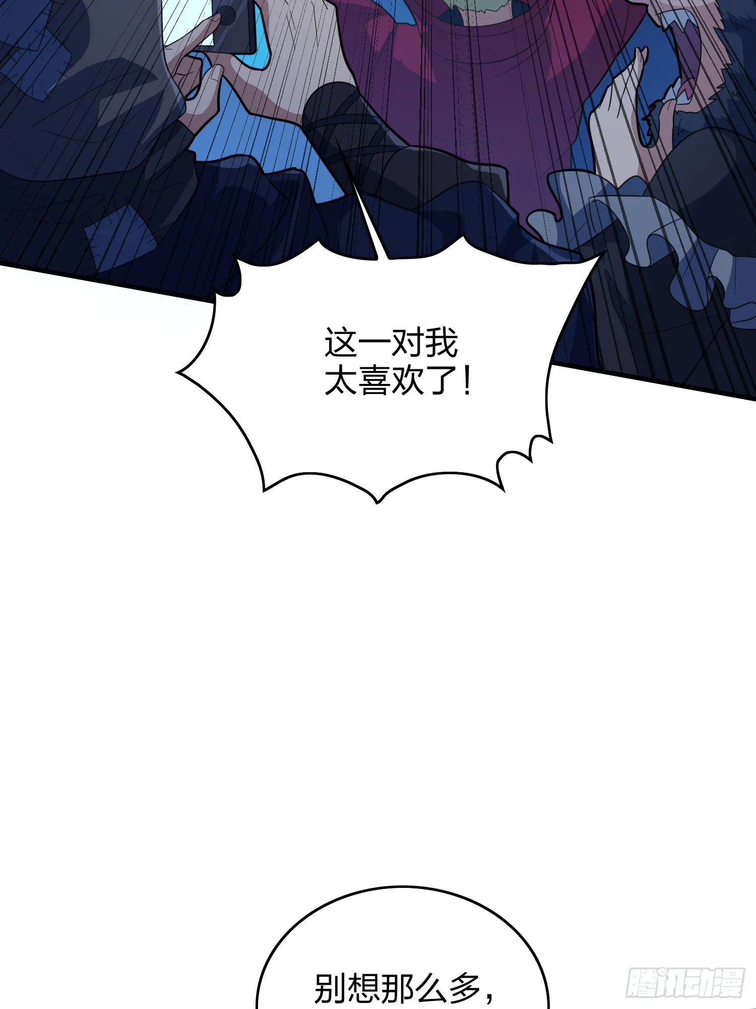 51话.舞会（二） 第112页