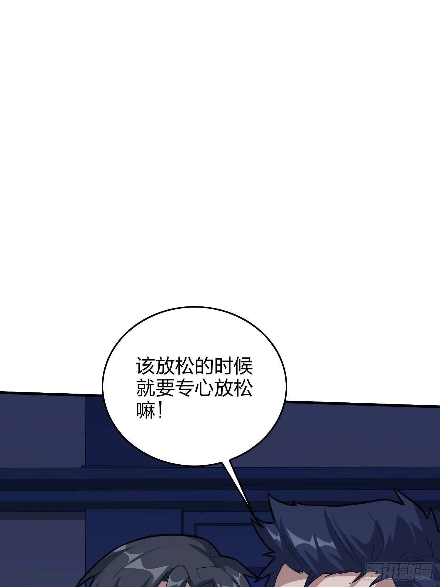 51话.舞会（二） 第114页