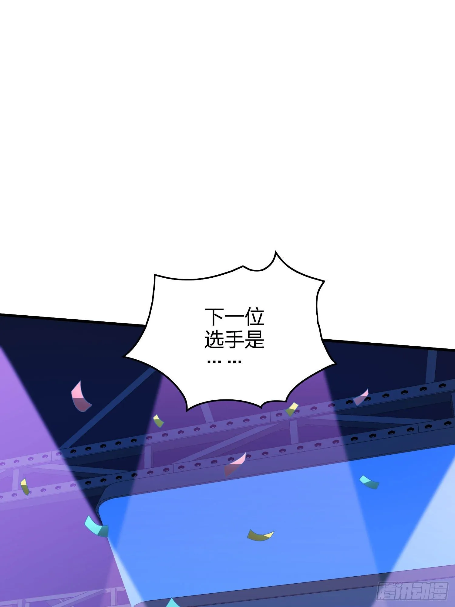 51话.舞会（二） 第116页