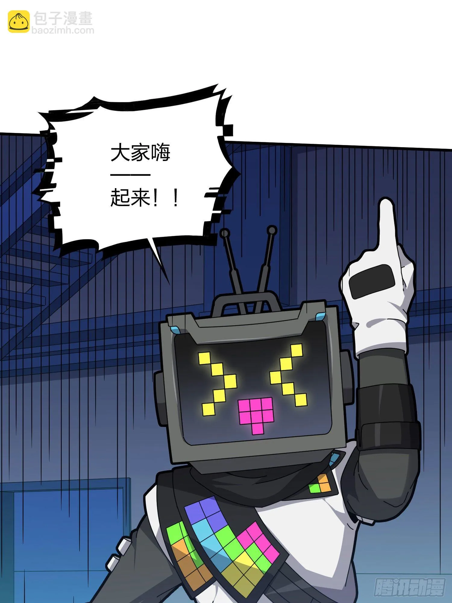52话.机械之魂 第2页