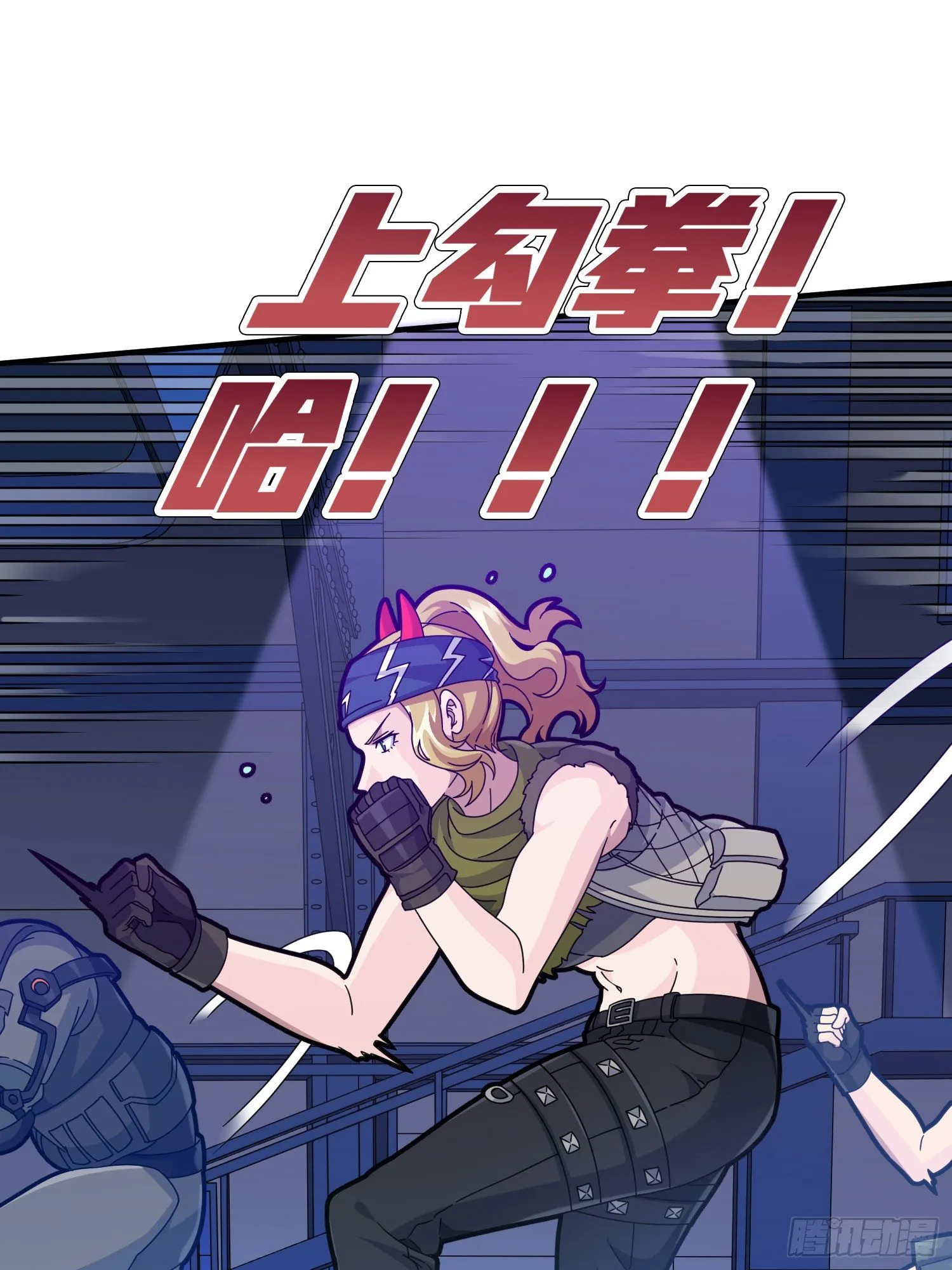 52话.机械之魂 第17页