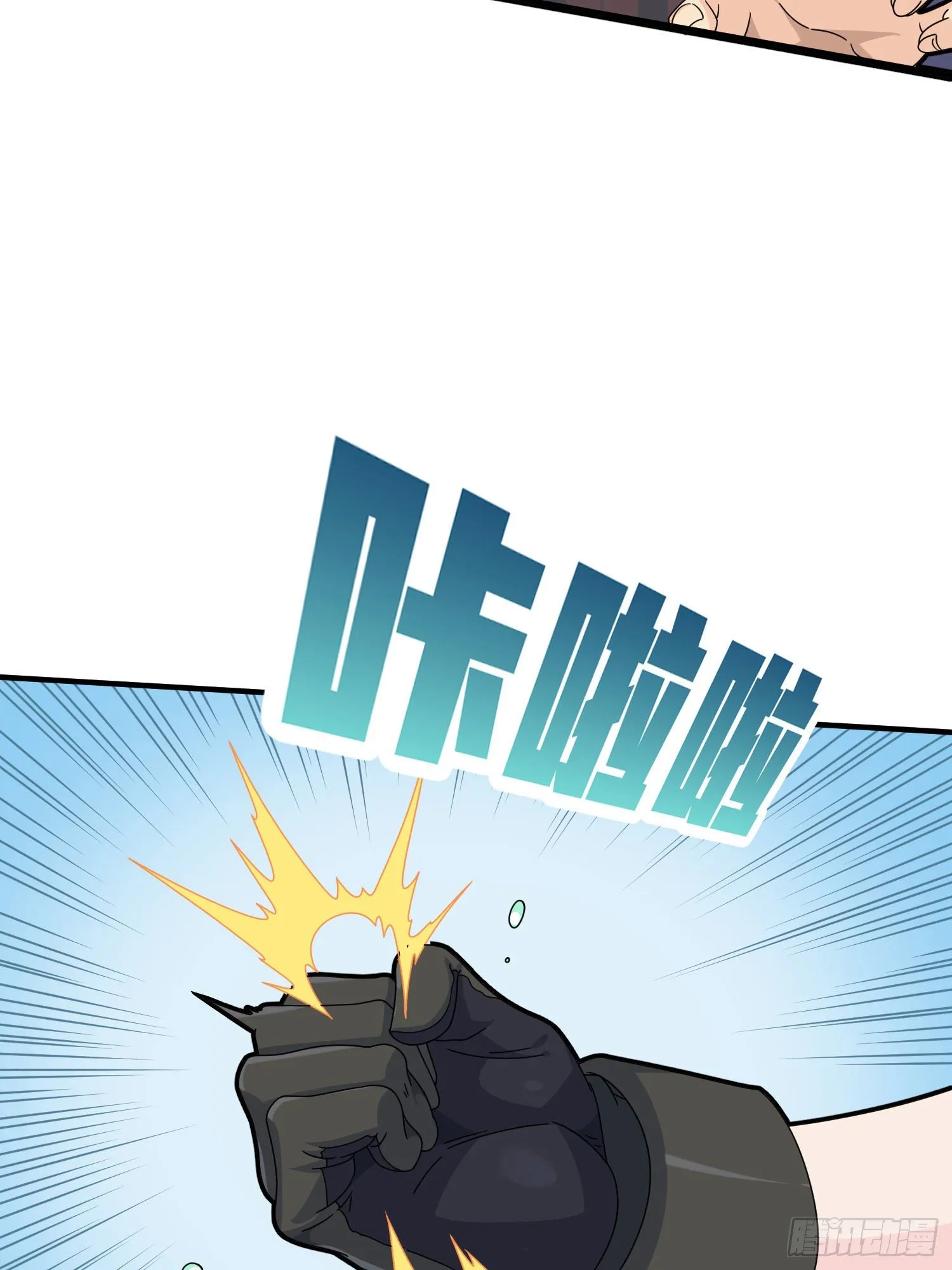 52话.机械之魂 第21页