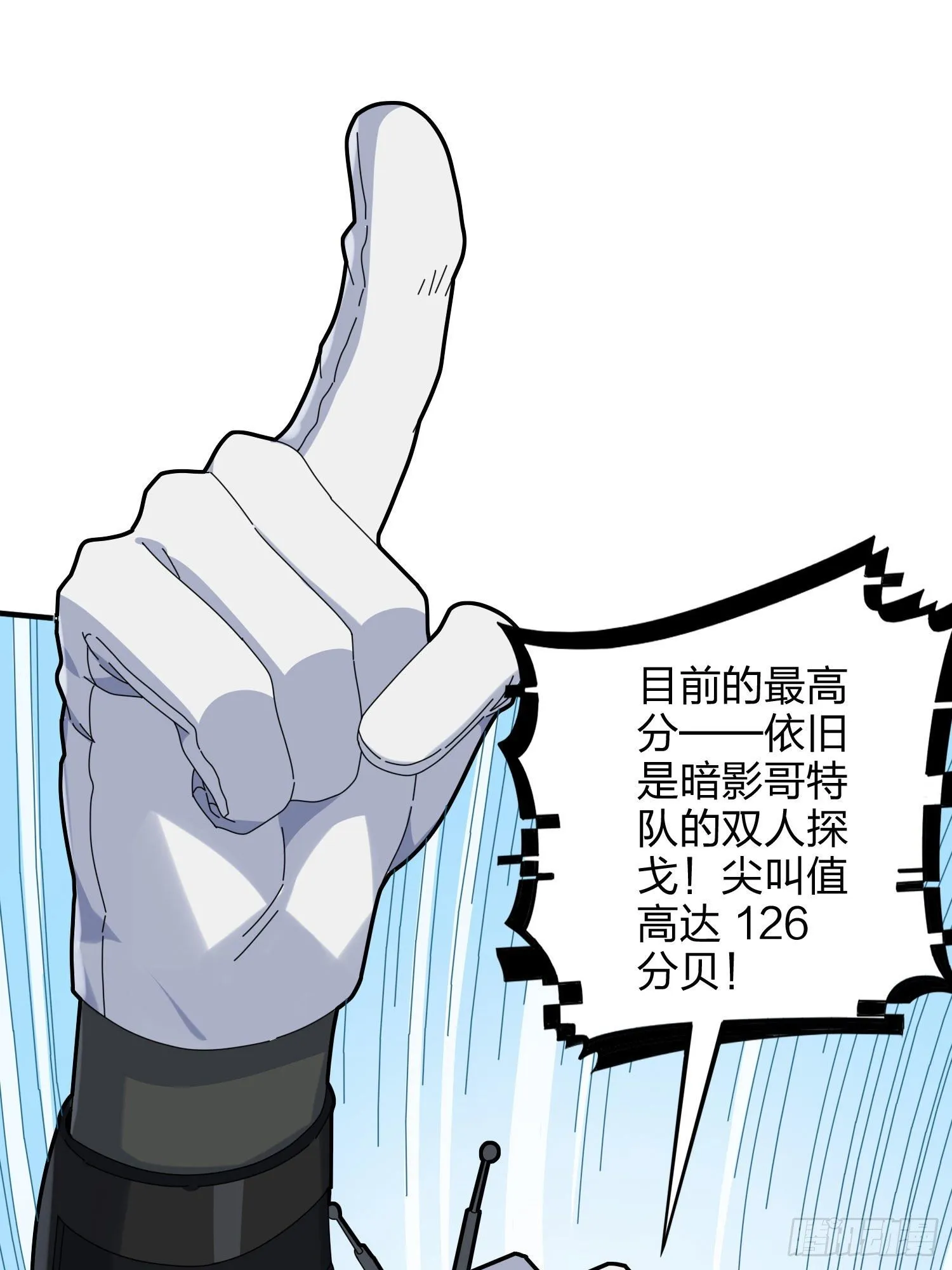 52话.机械之魂 第29页