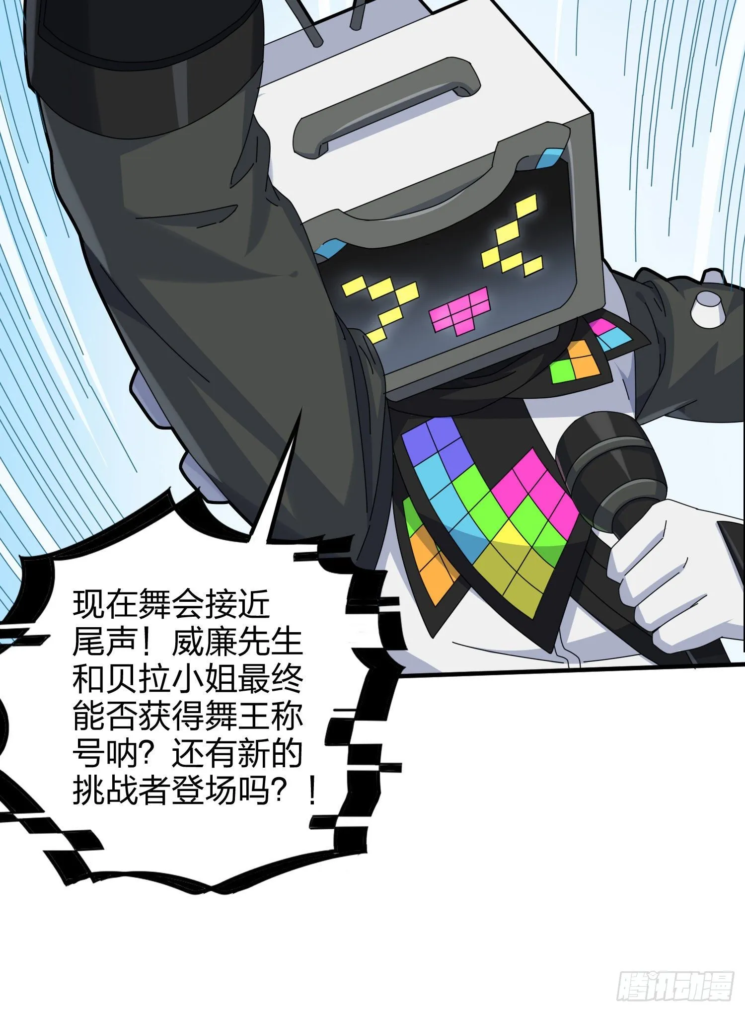 52话.机械之魂 第30页