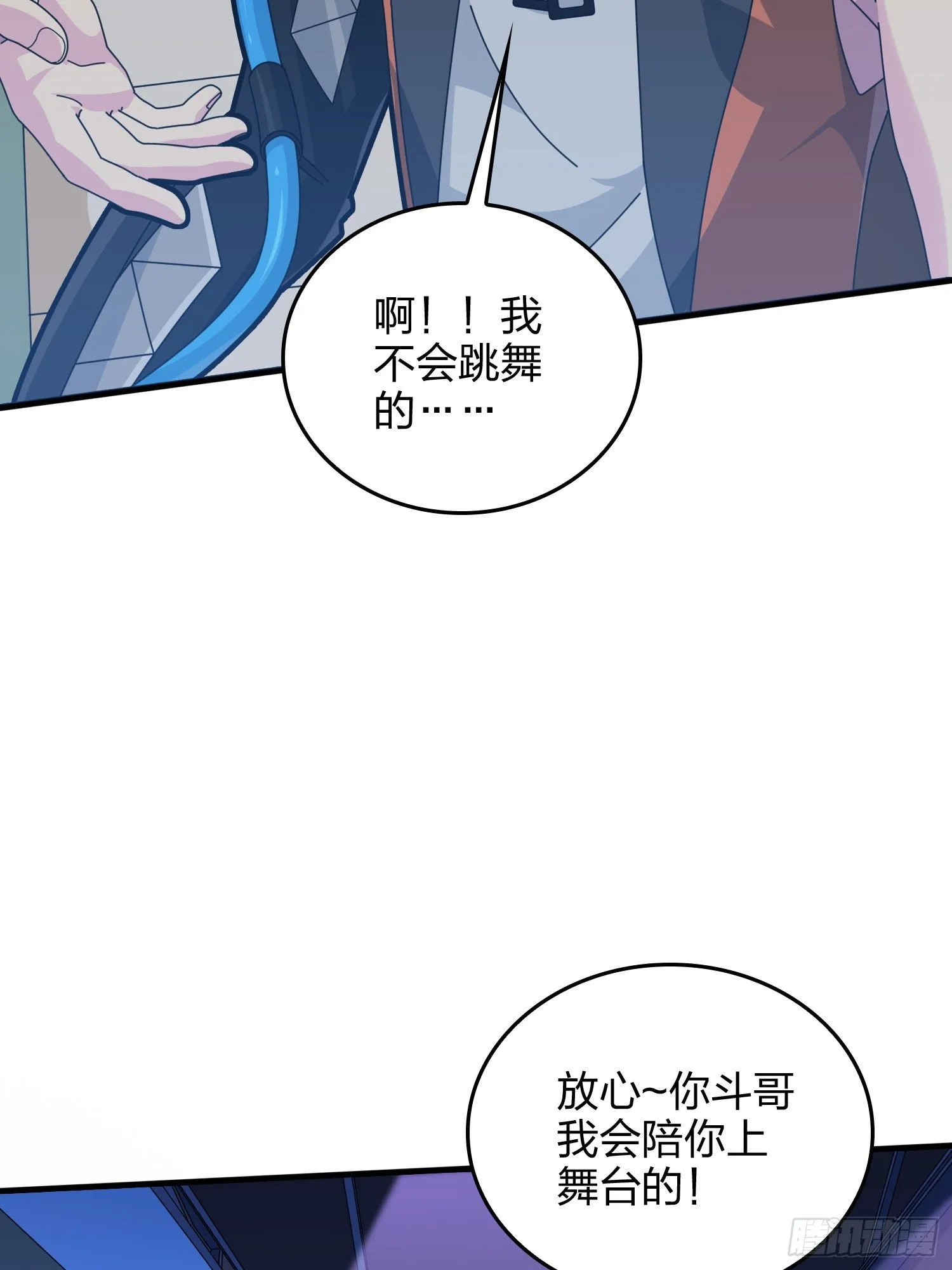 52话.机械之魂 第32页