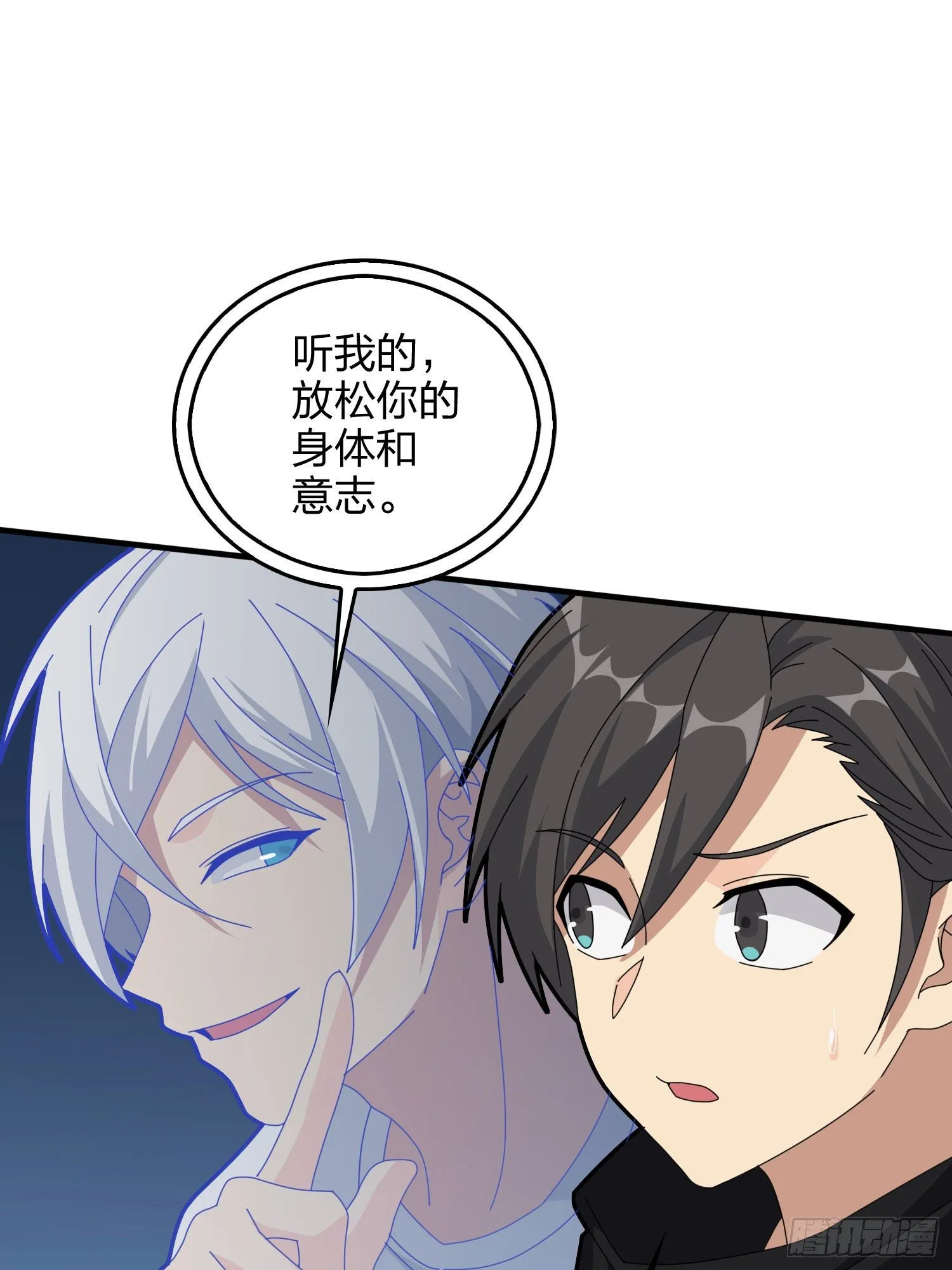 52话.机械之魂 第48页
