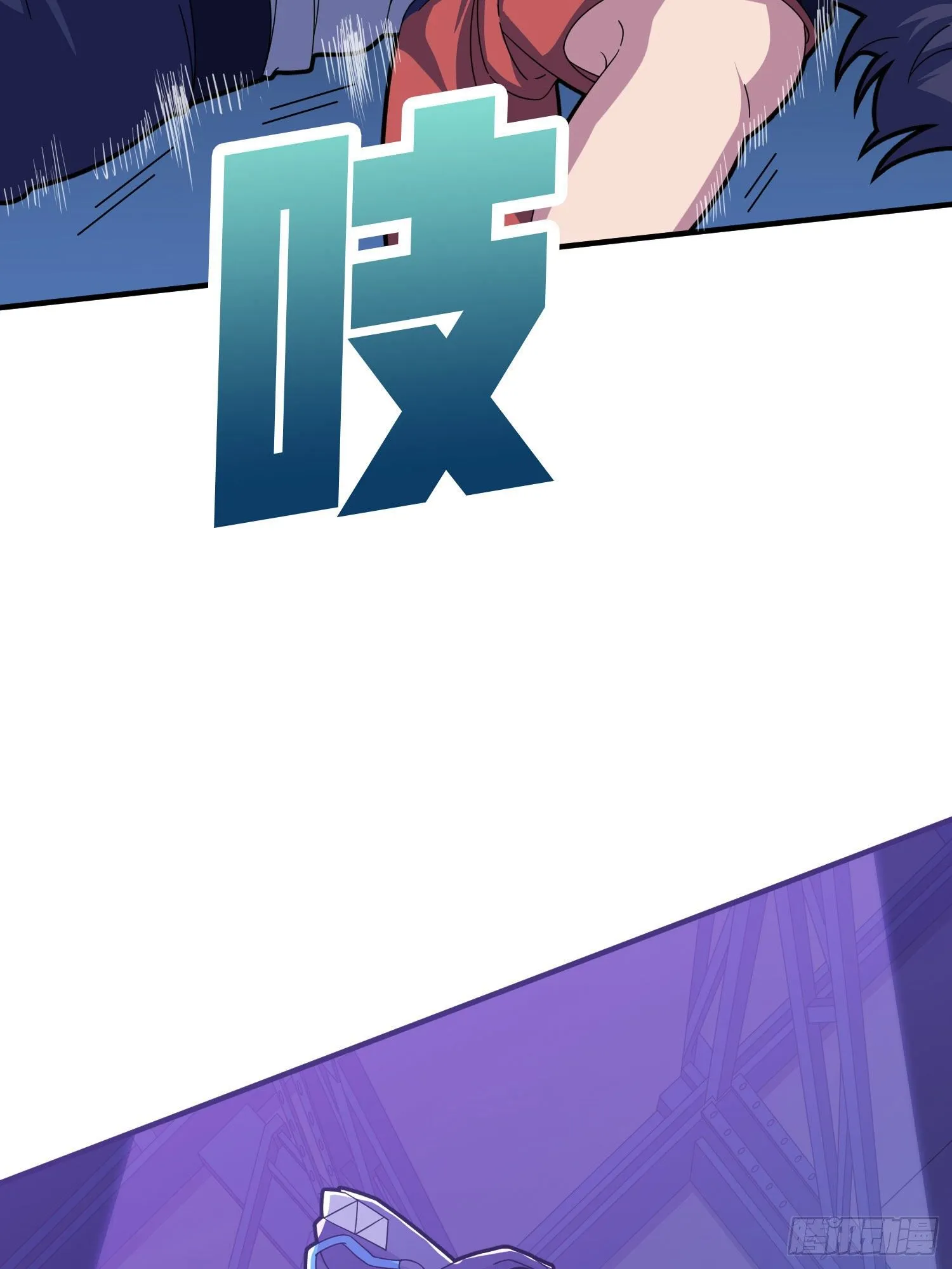 52话.机械之魂 第63页