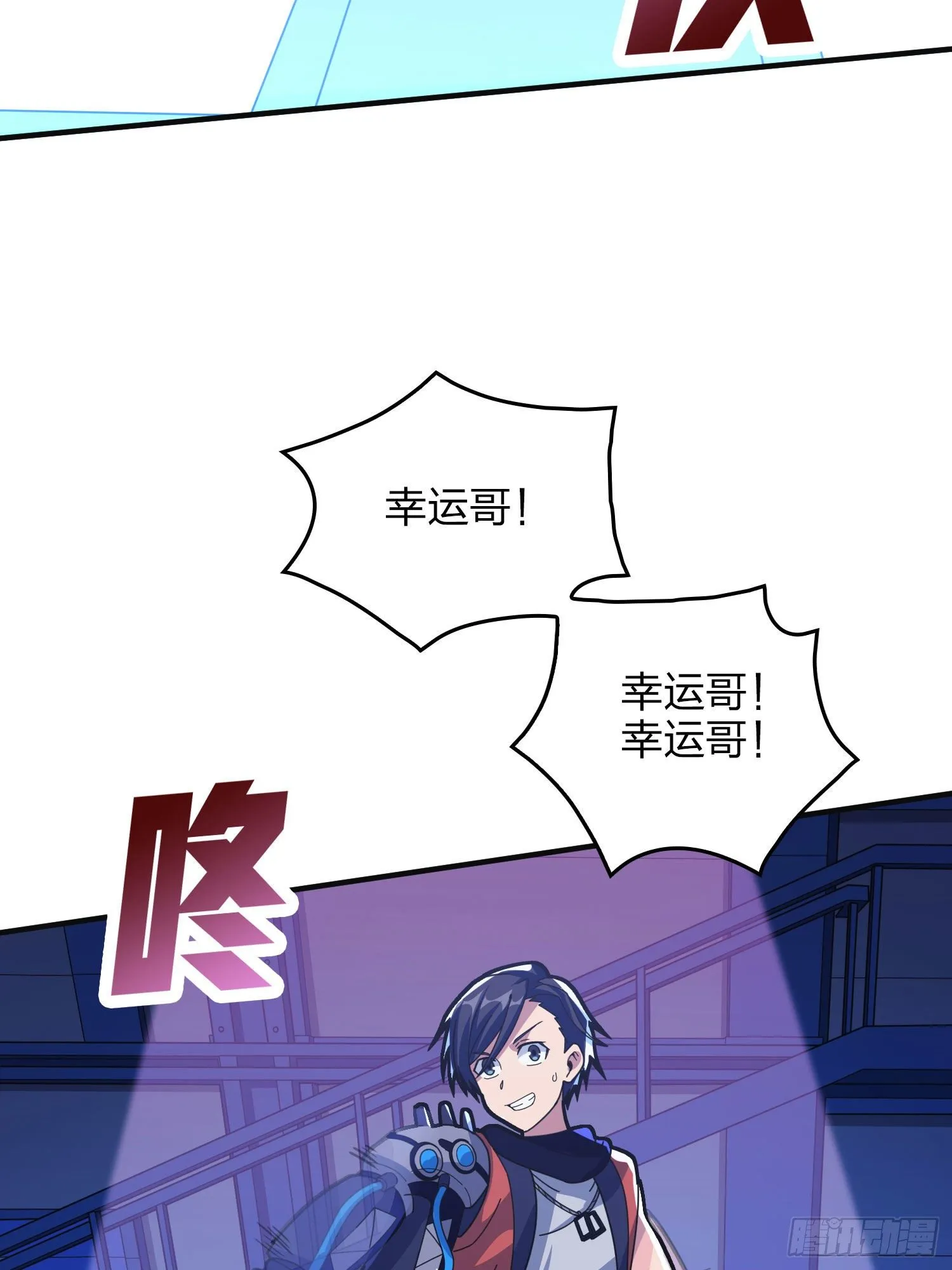 52话.机械之魂 第88页