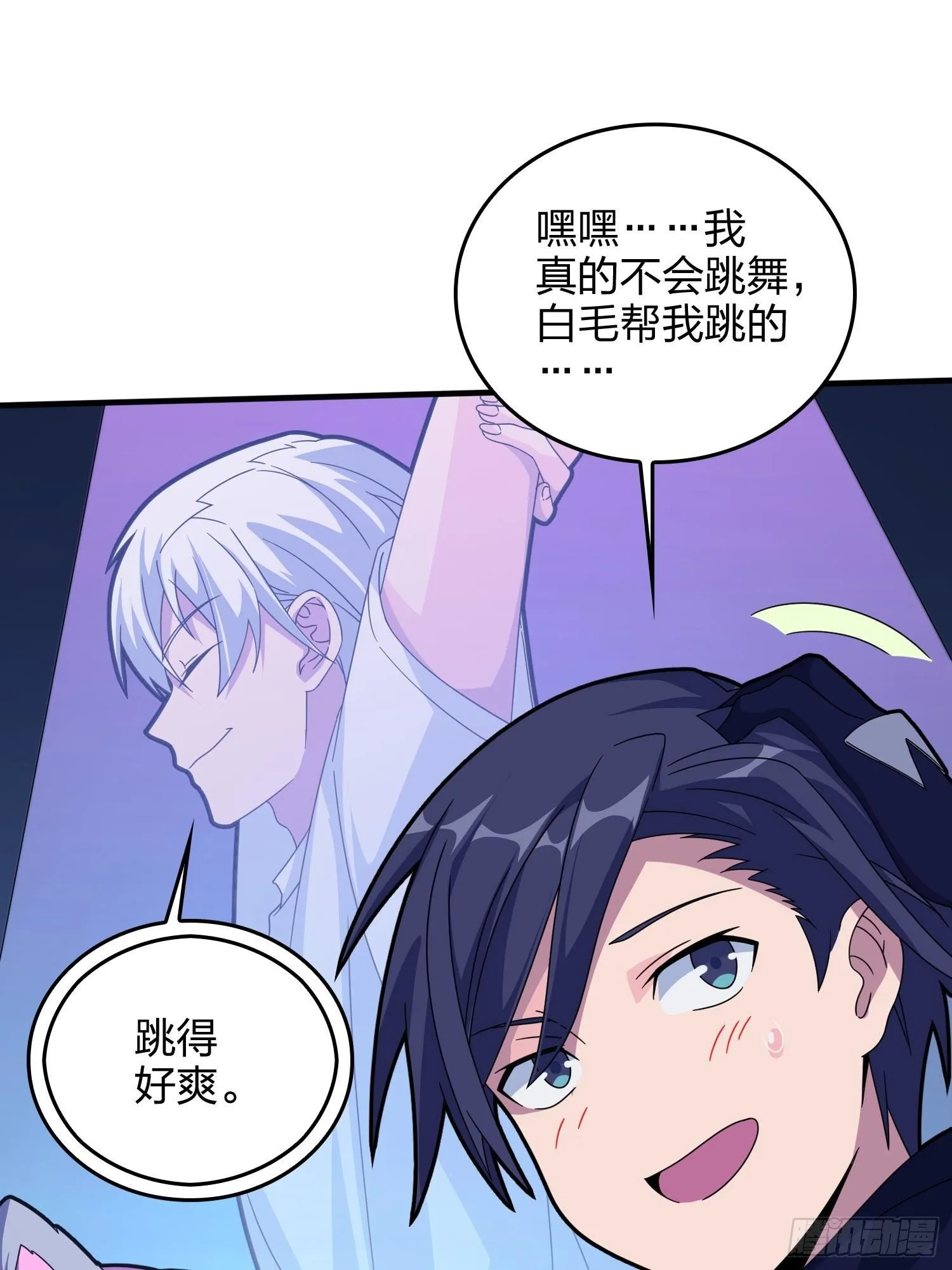 52话.机械之魂 第112页