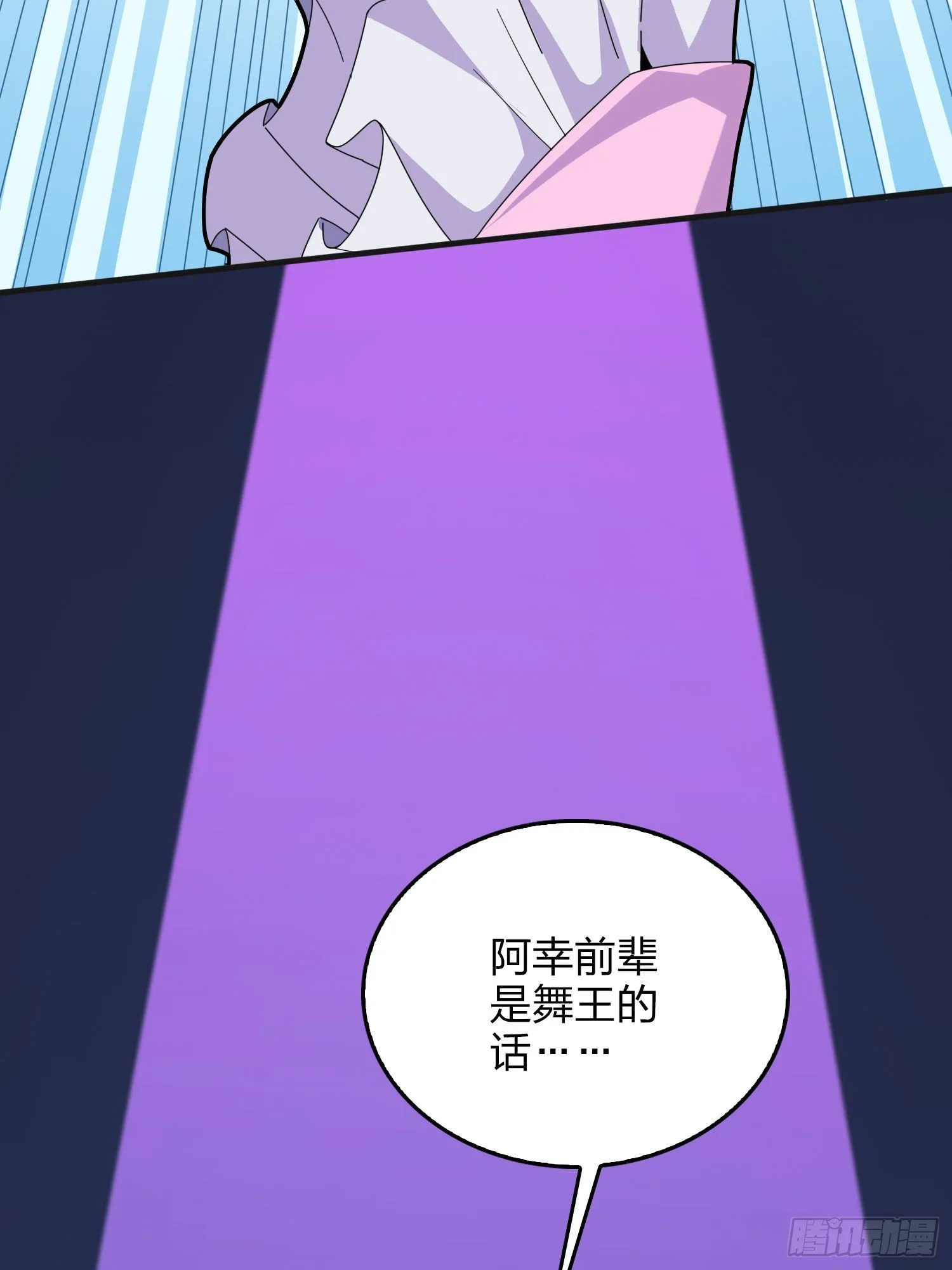 52话.机械之魂 第131页