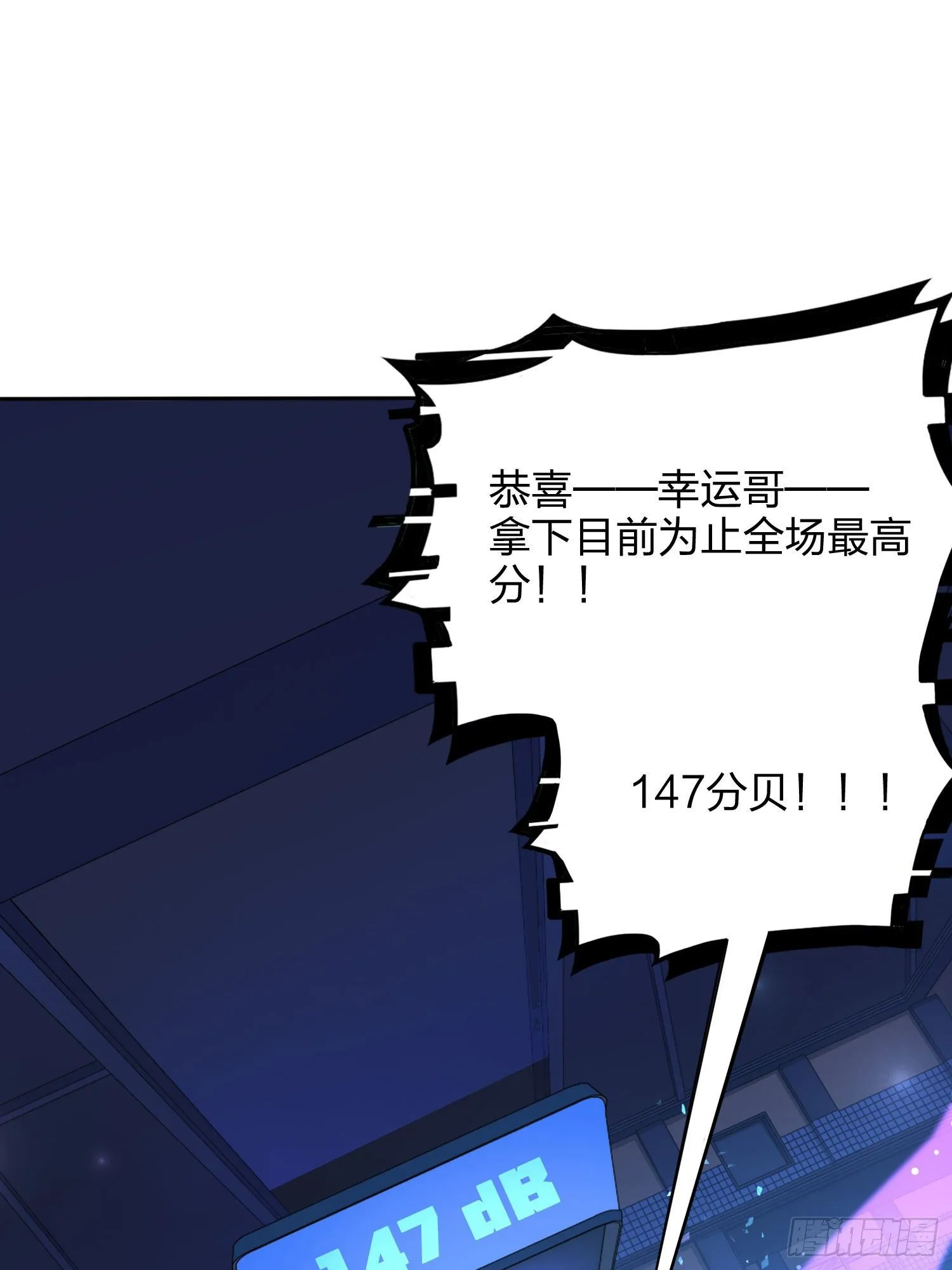 53话.美女之战 第2页