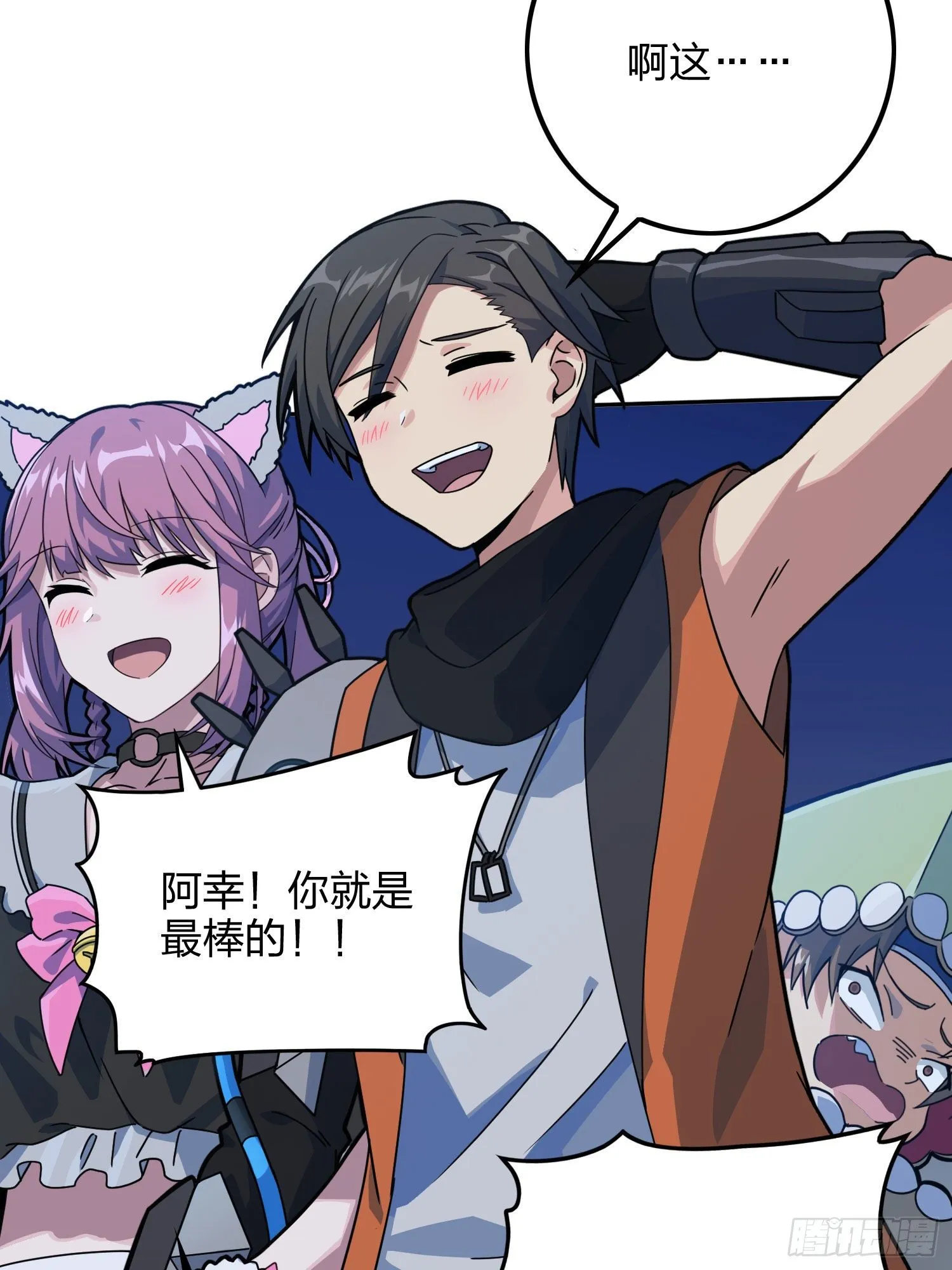 53话.美女之战 第4页