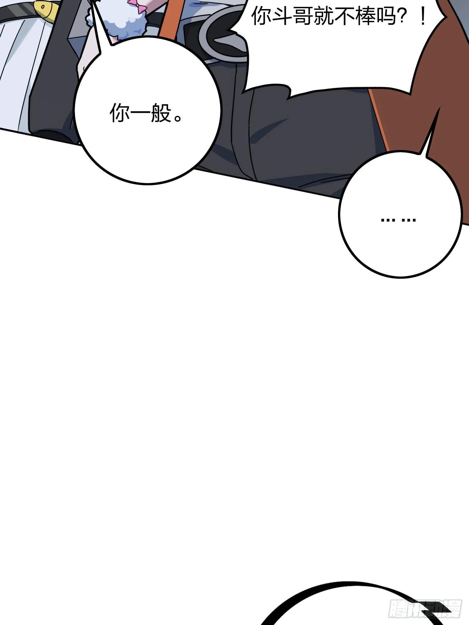 53话.美女之战 第5页