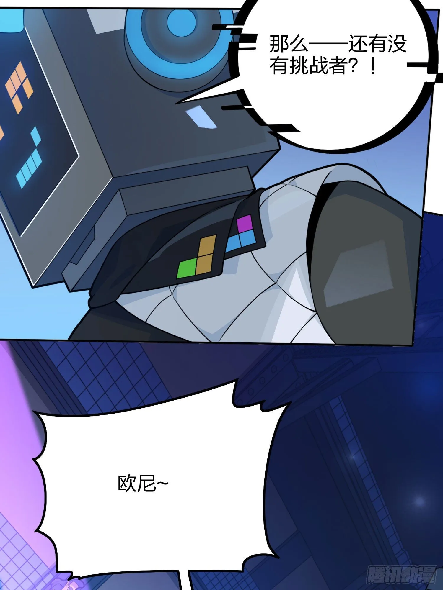53话.美女之战 第6页