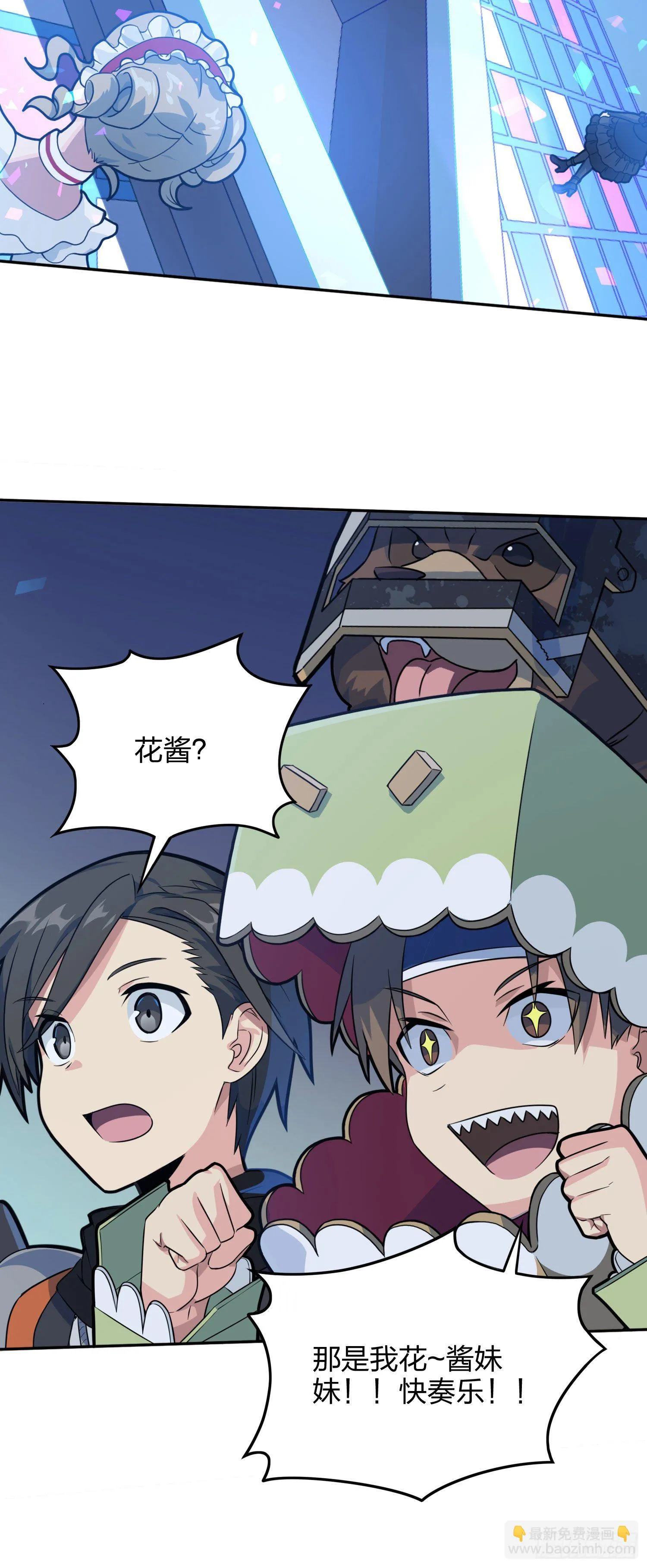 53话.美女之战 第8页