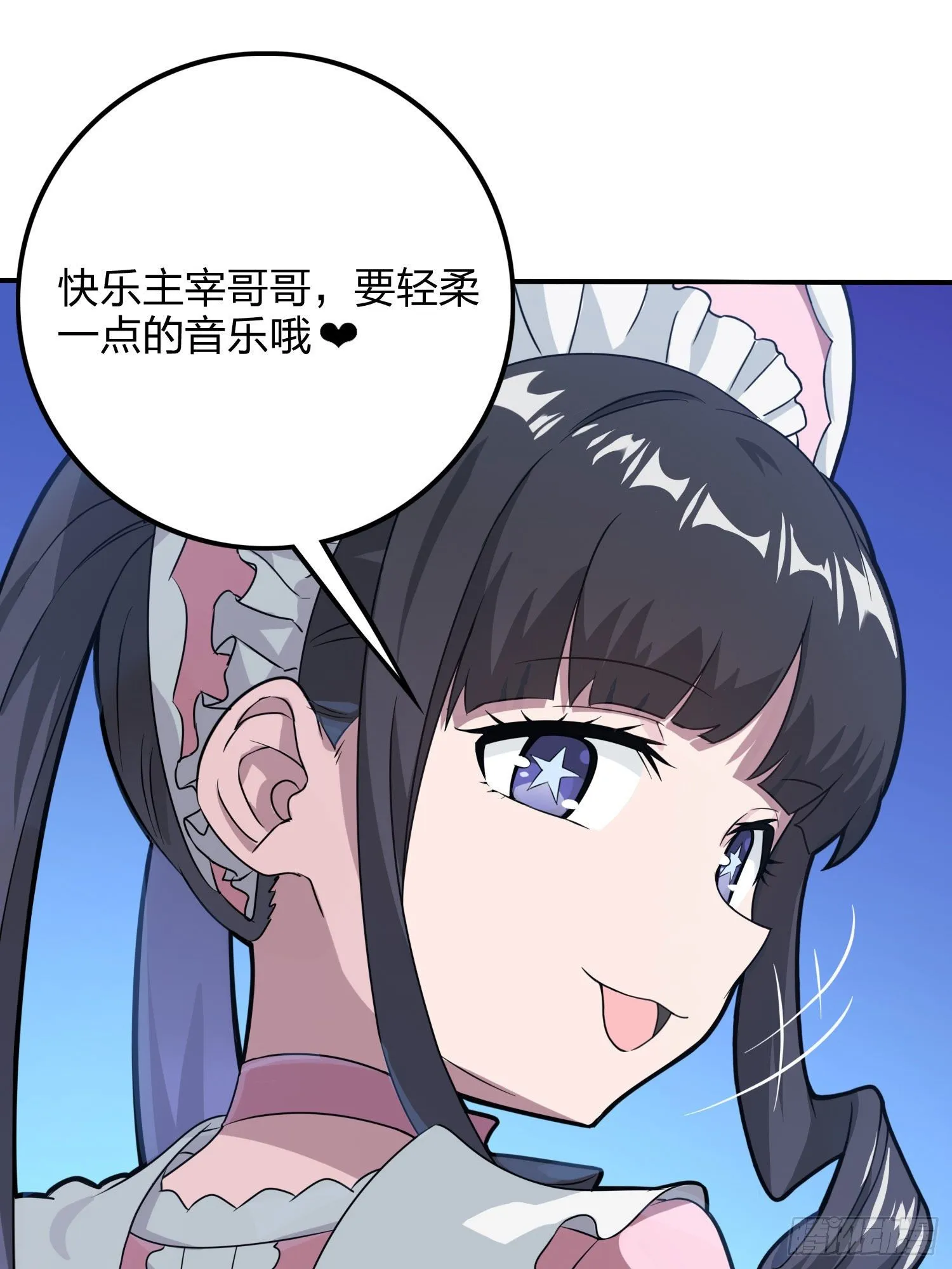 53话.美女之战 第9页