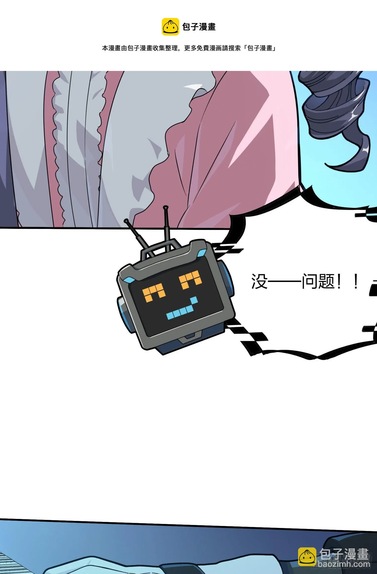 53话.美女之战 第10页