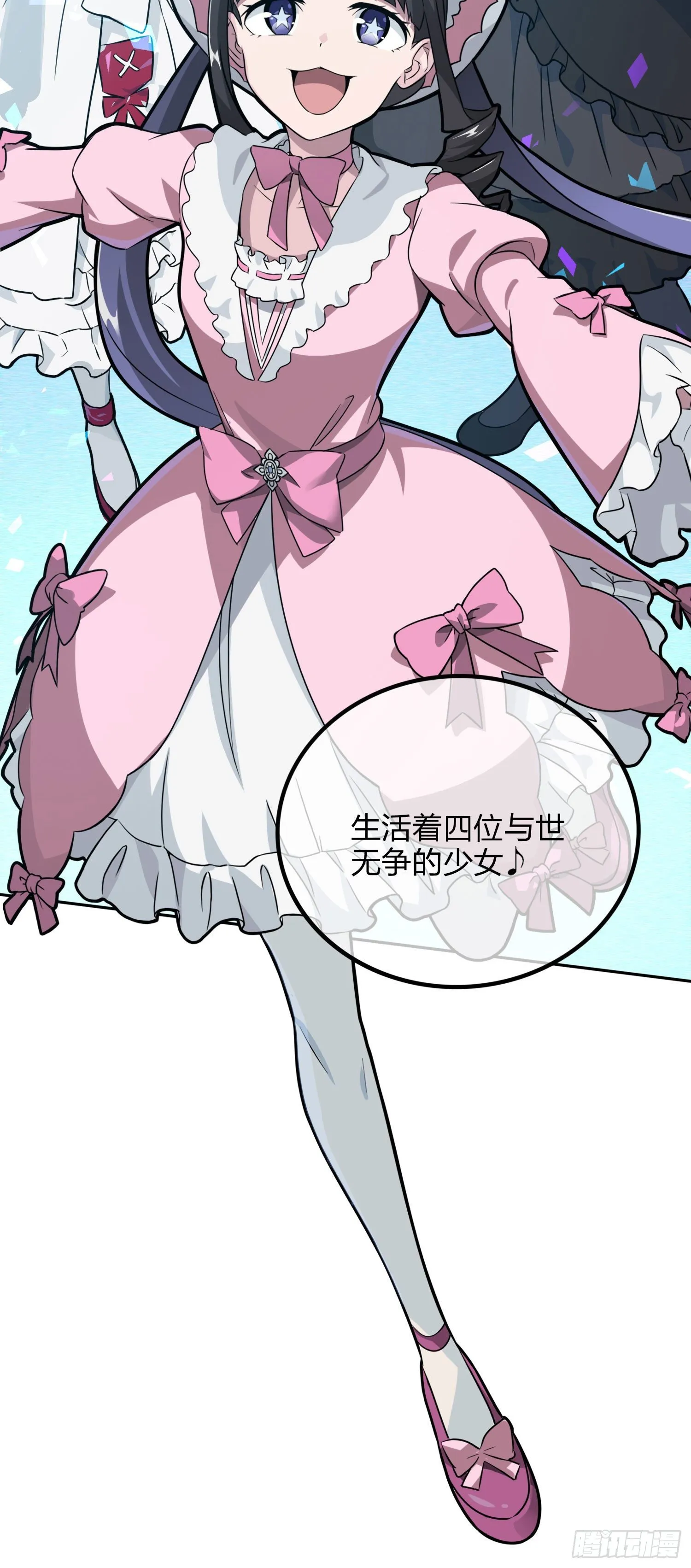 53话.美女之战 第14页