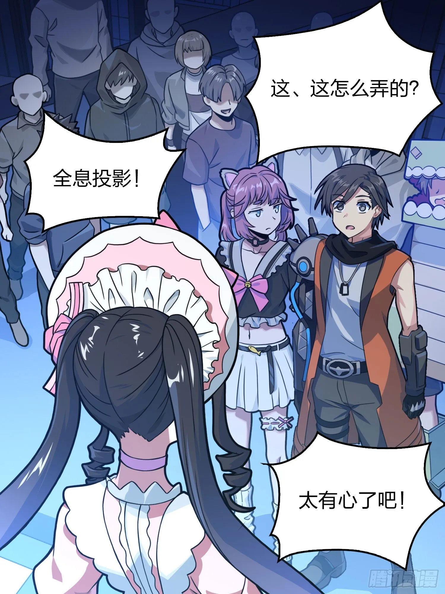 53话.美女之战 第15页
