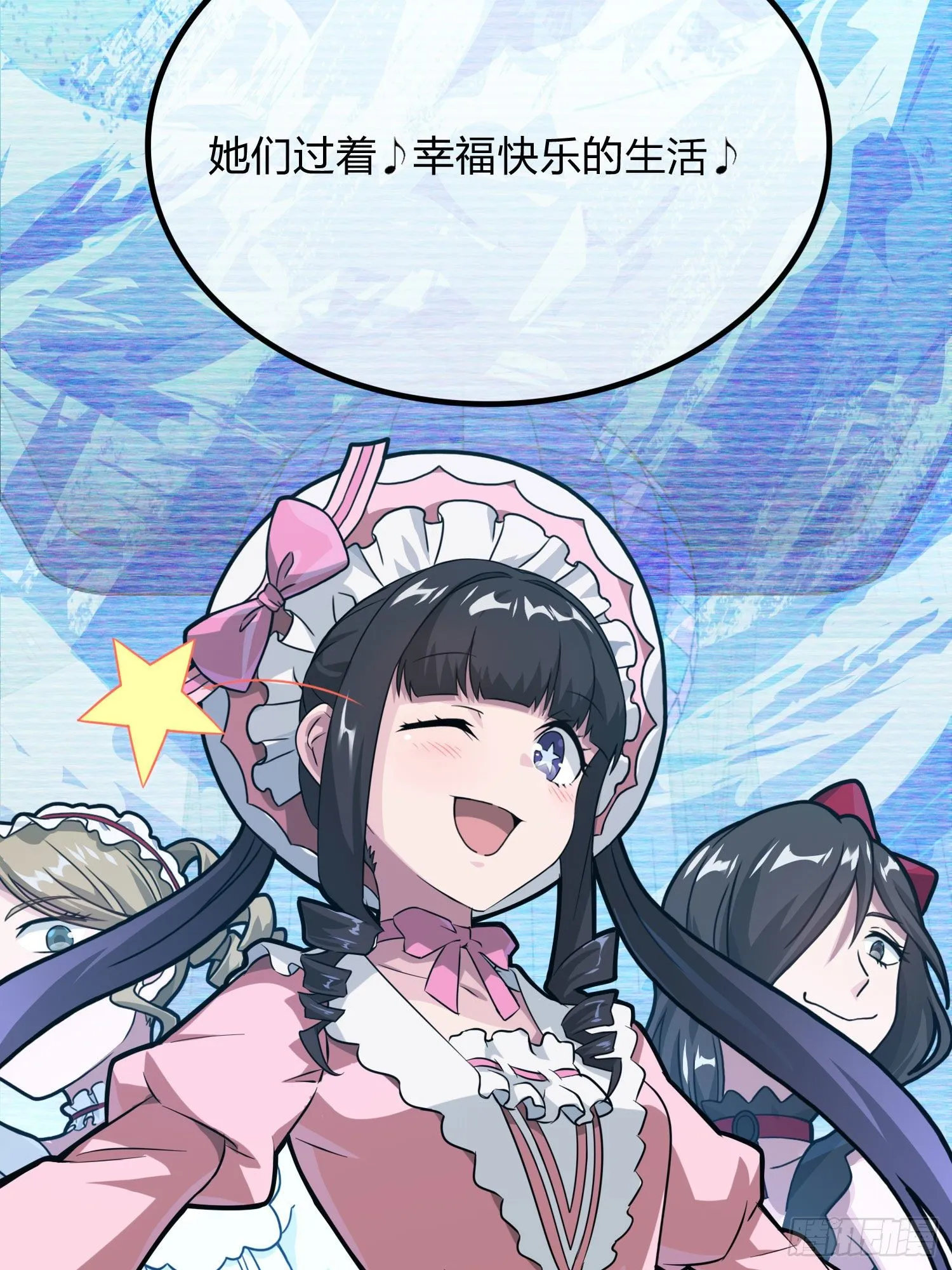53话.美女之战 第17页