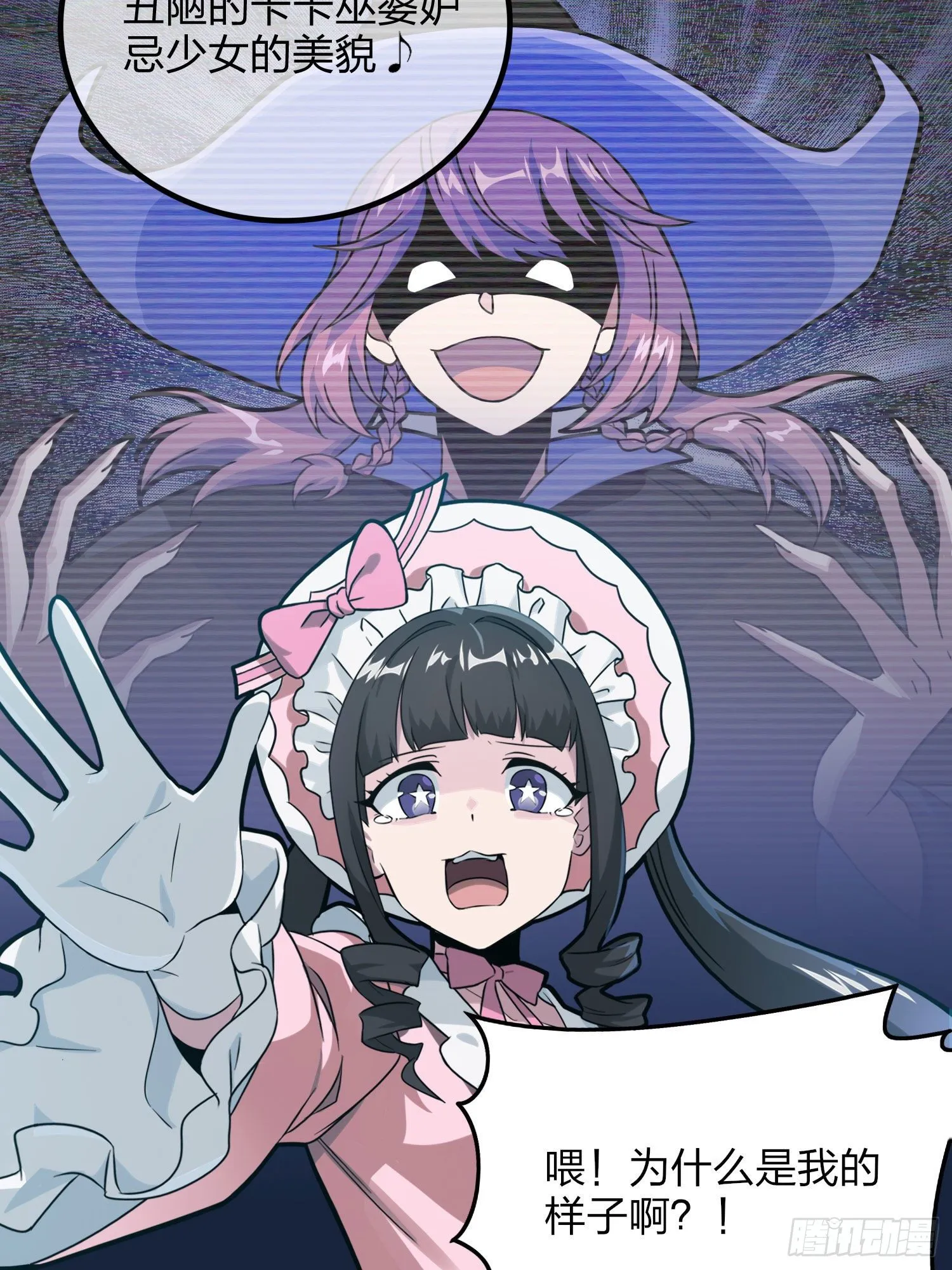 53话.美女之战 第23页