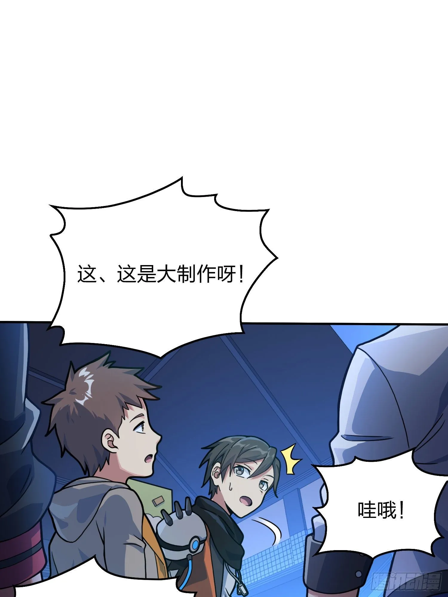 53话.美女之战 第27页