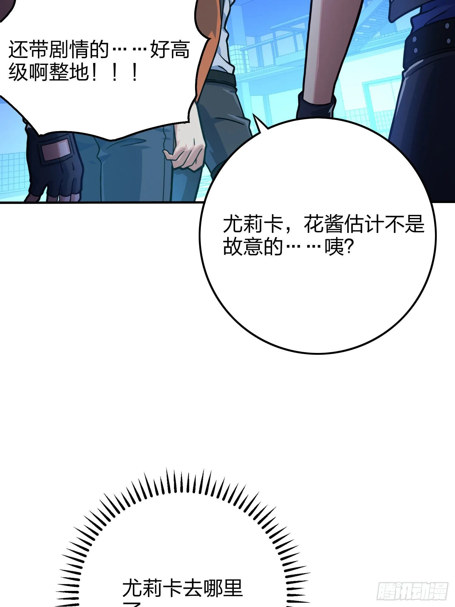 53话.美女之战 第28页