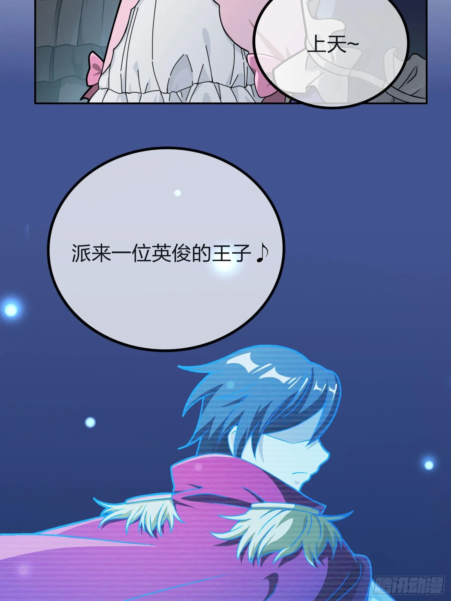 53话.美女之战 第31页