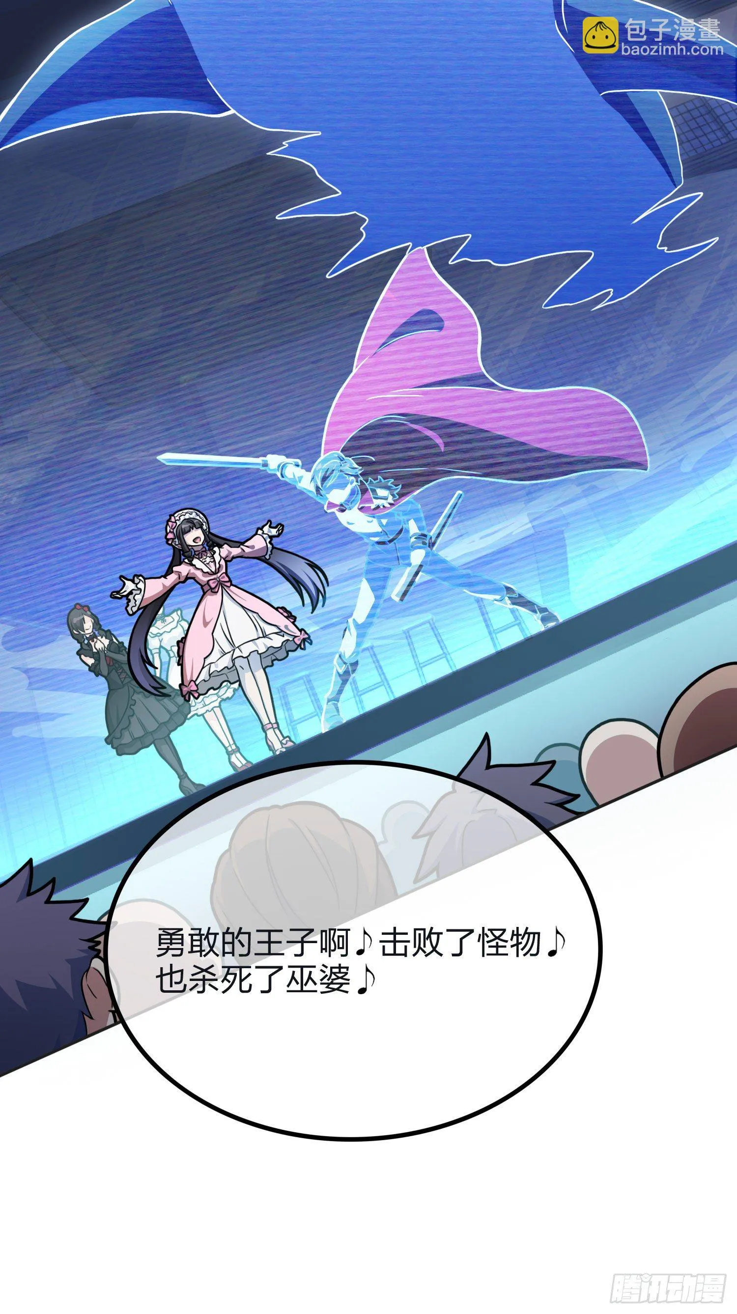 53话.美女之战 第35页