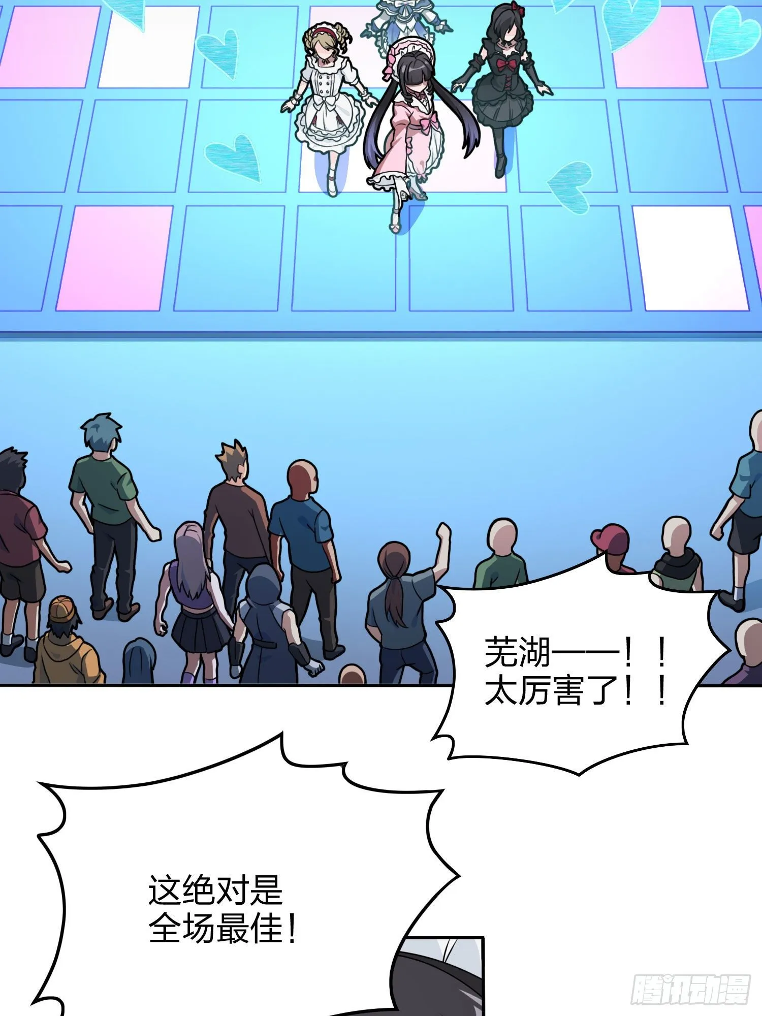 53话.美女之战 第42页