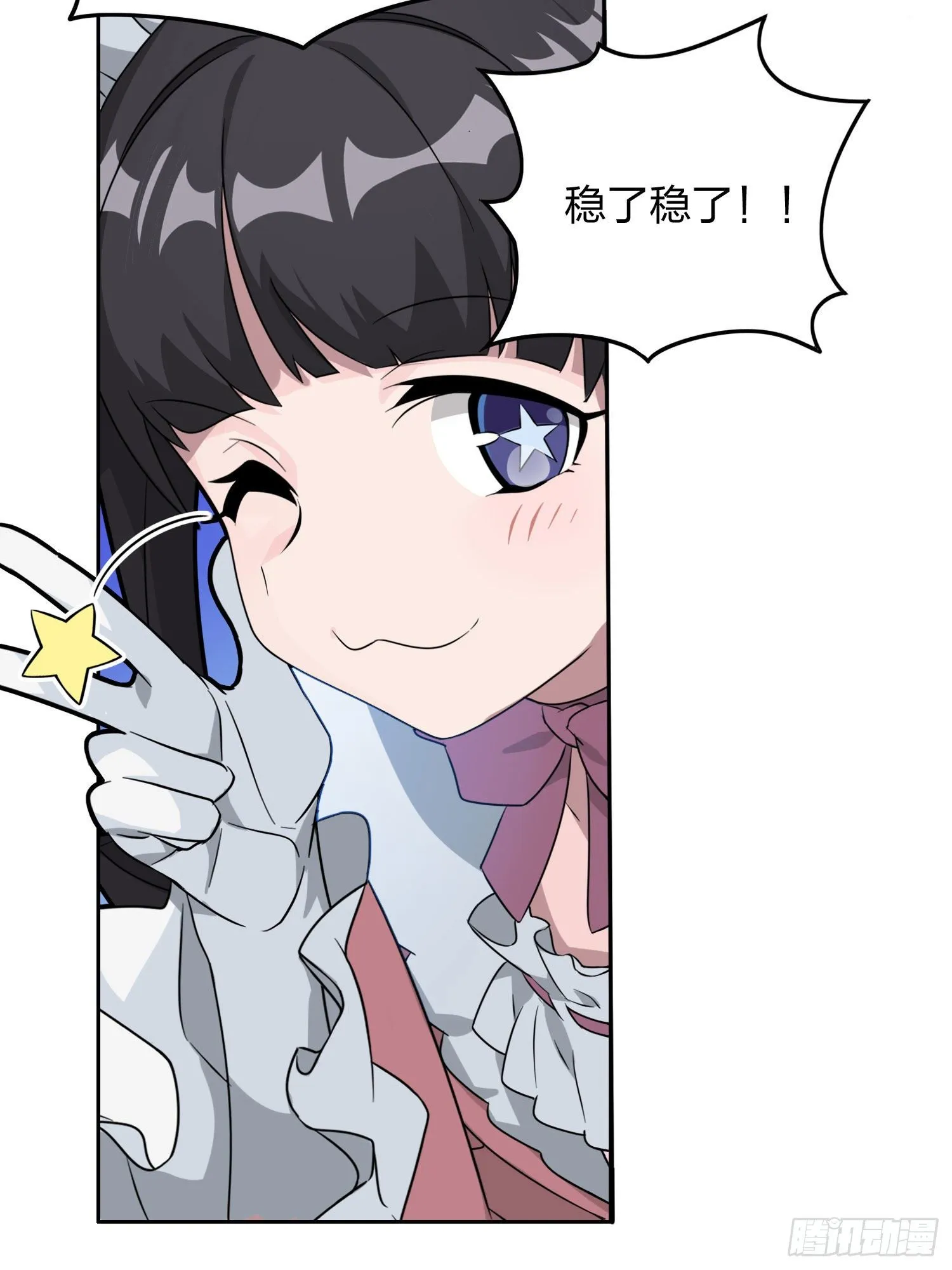 53话.美女之战 第43页