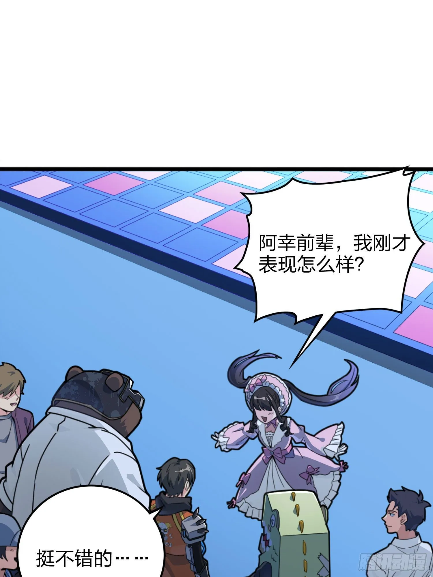 53话.美女之战 第45页