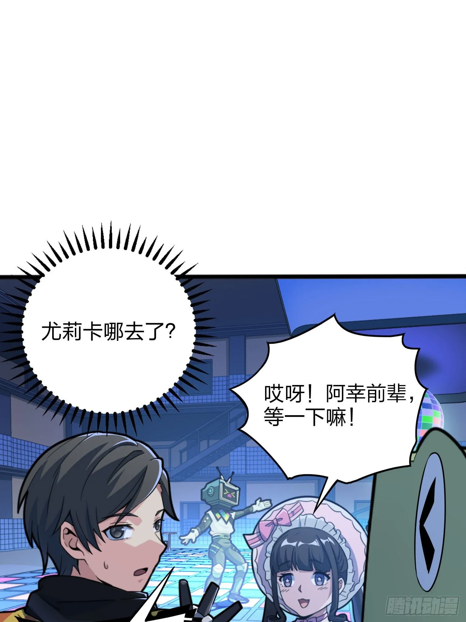 53话.美女之战 第48页