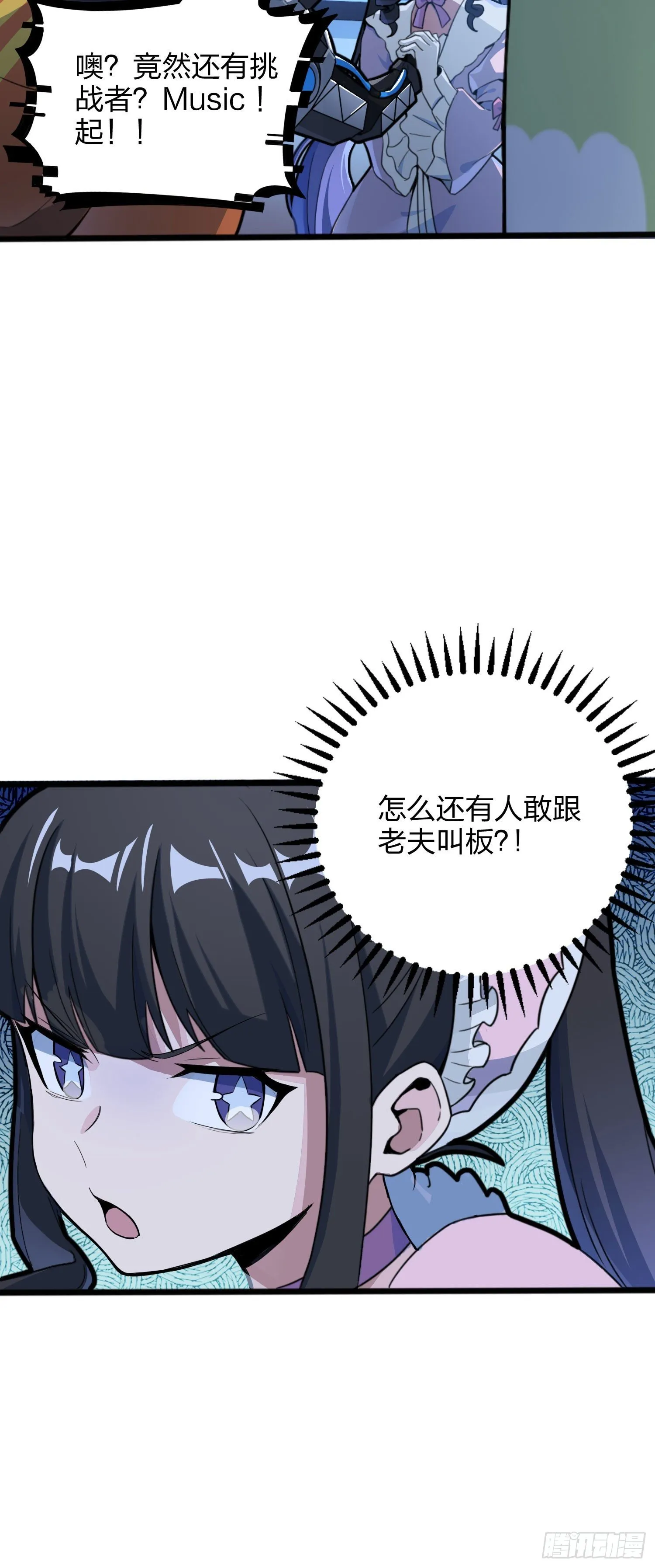53话.美女之战 第49页