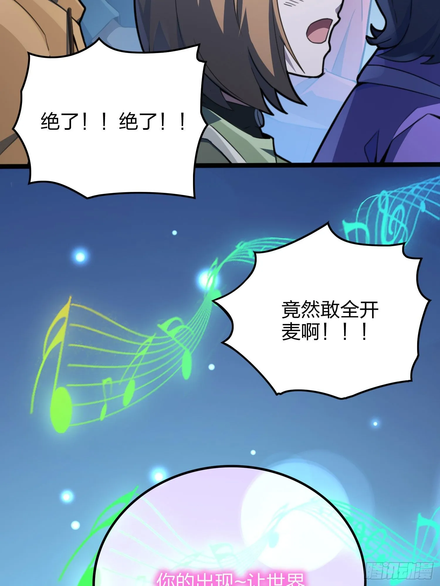 53话.美女之战 第55页