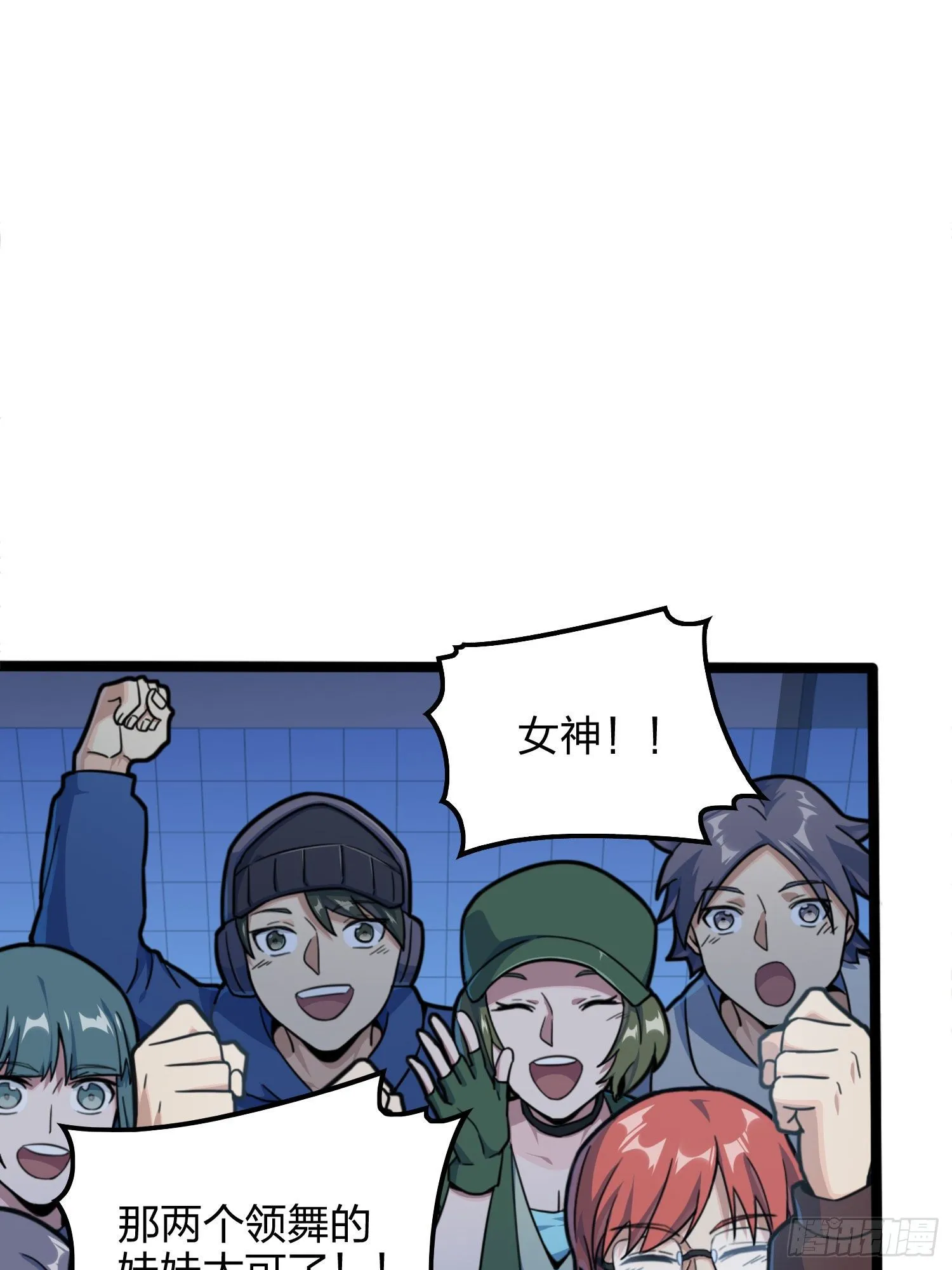 53话.美女之战 第65页