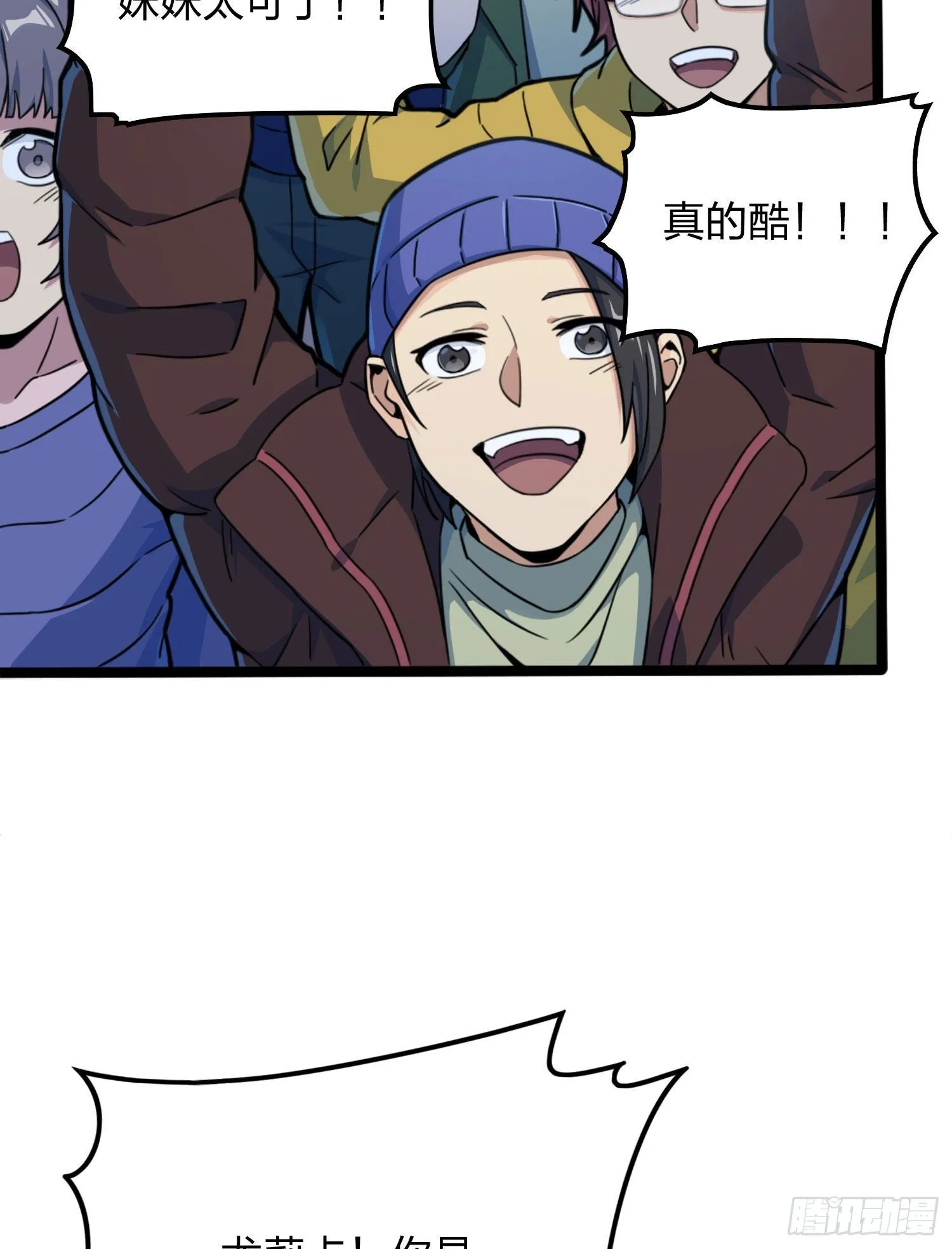 53话.美女之战 第66页