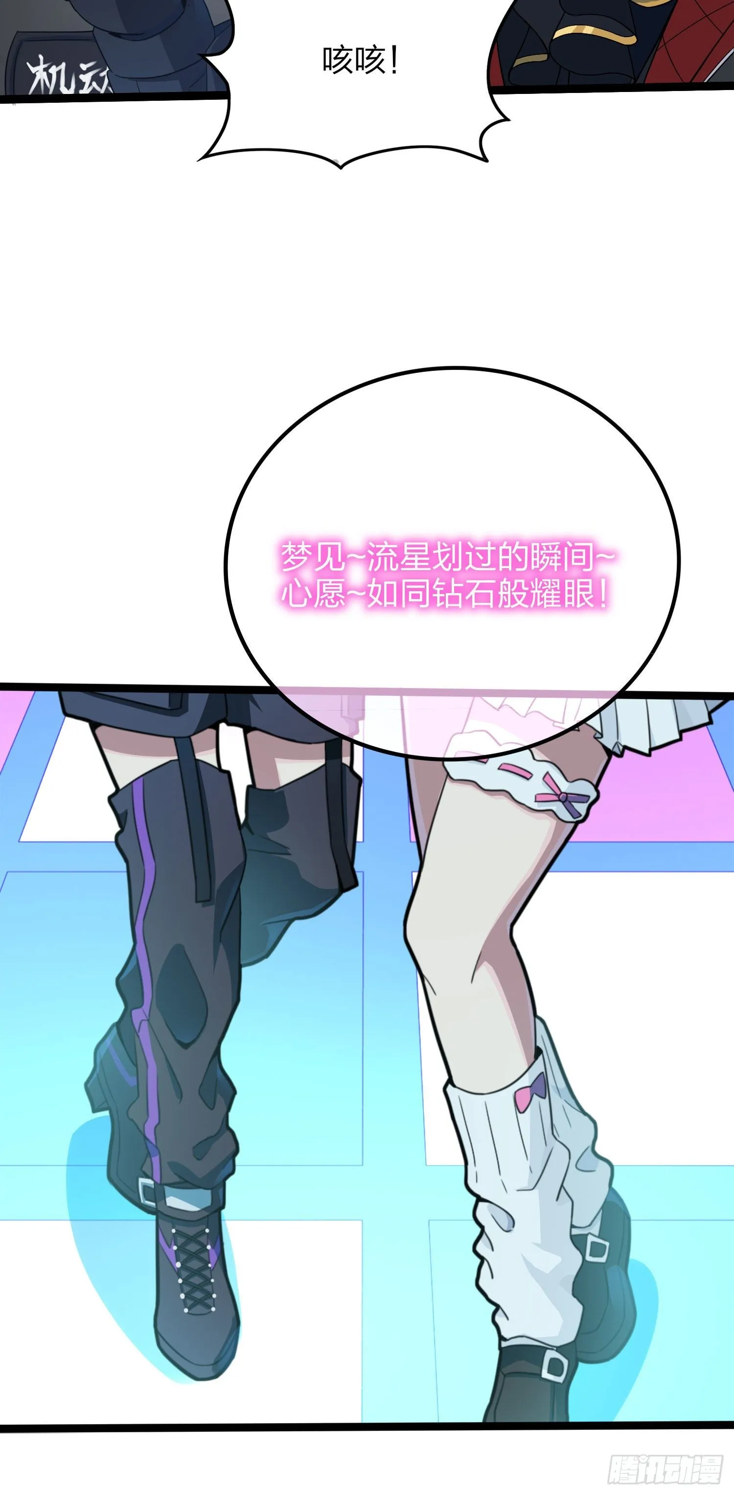 53话.美女之战 第73页