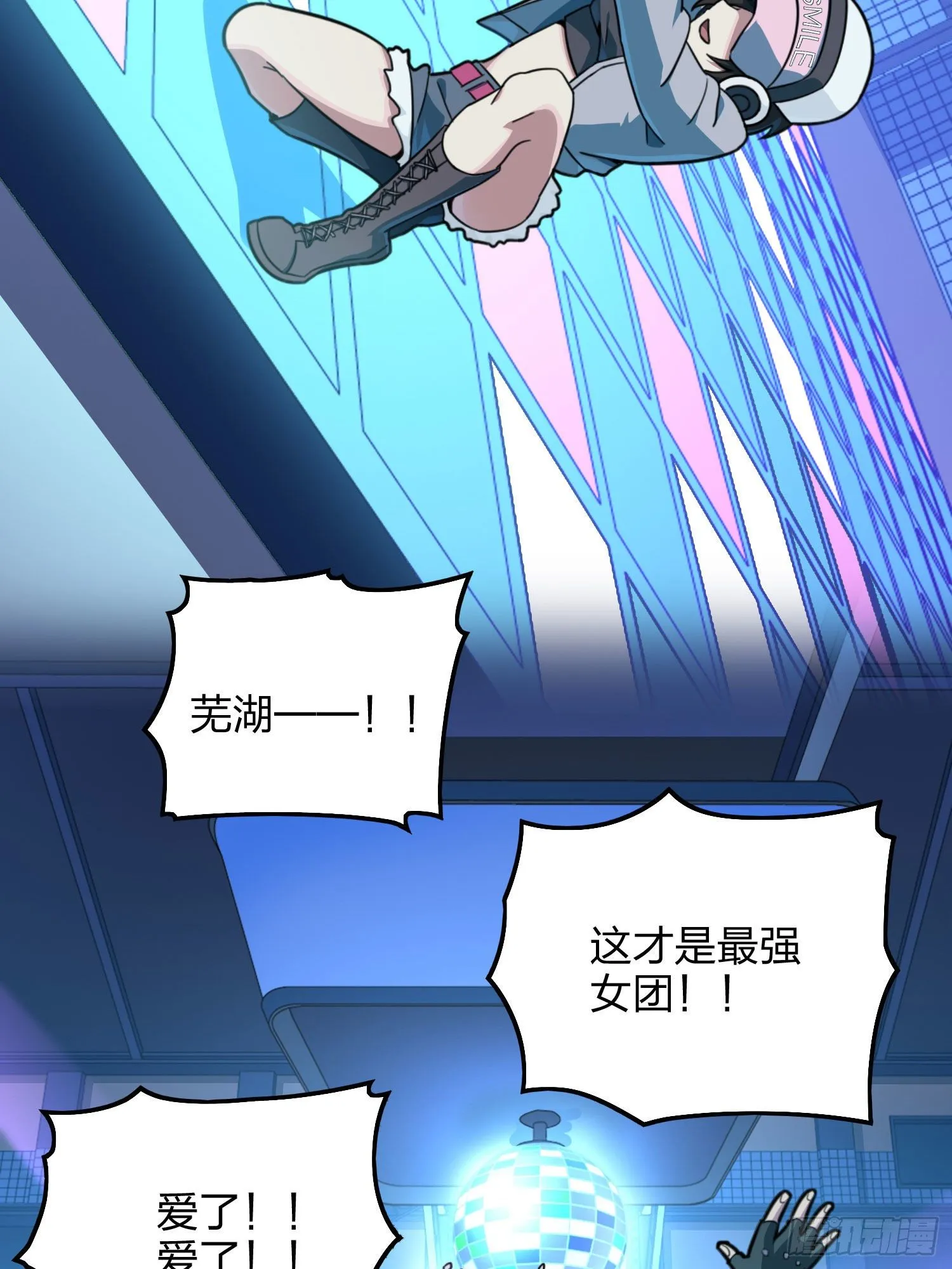 53话.美女之战 第77页