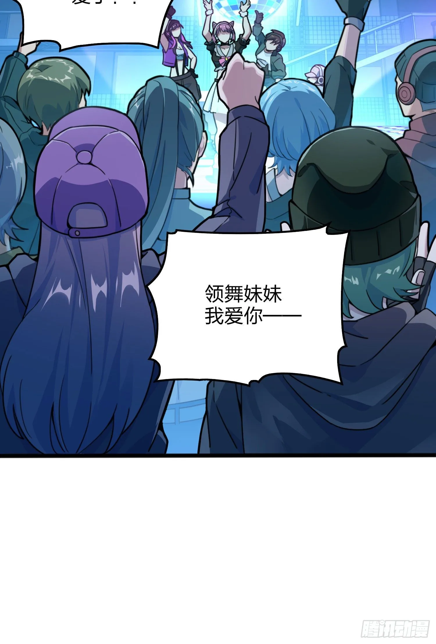 53话.美女之战 第78页