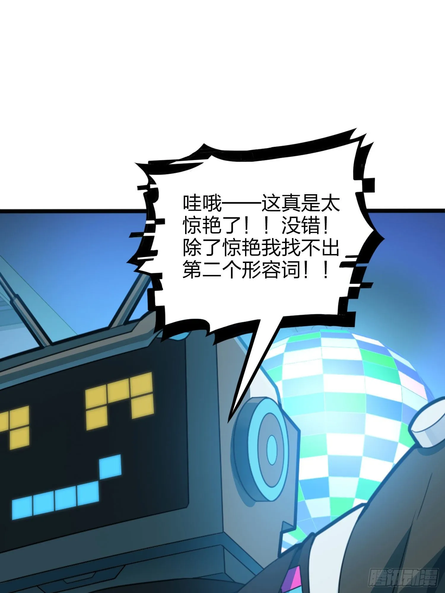 53话.美女之战 第79页