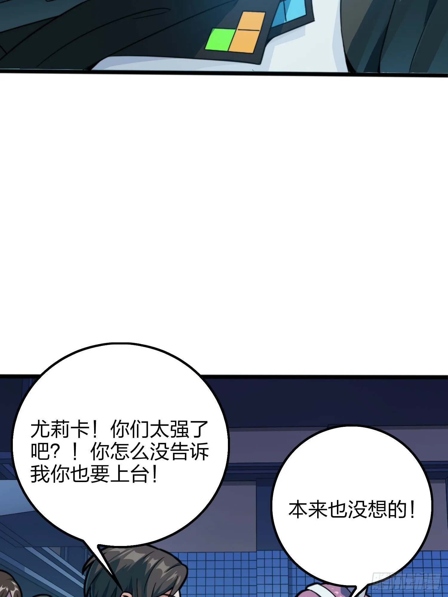 53话.美女之战 第80页