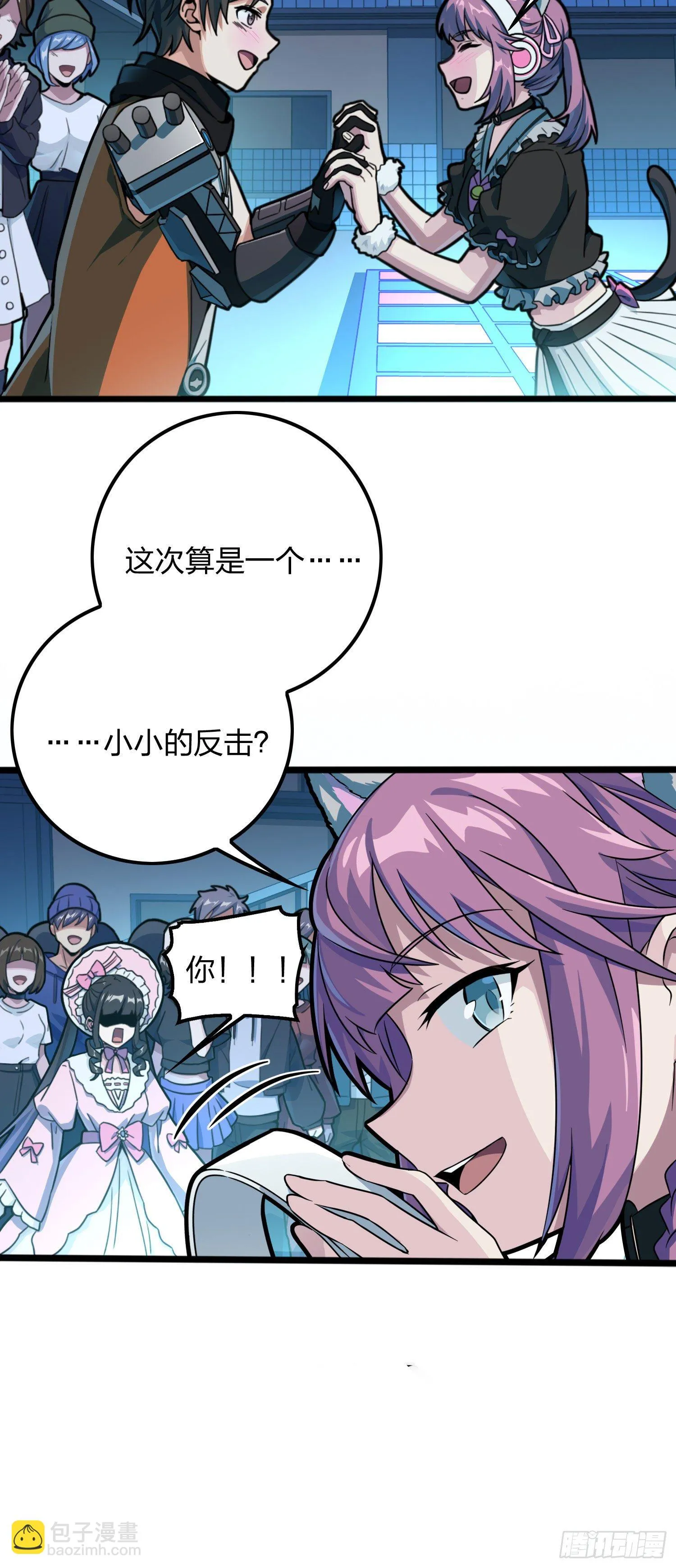 53话.美女之战 第81页